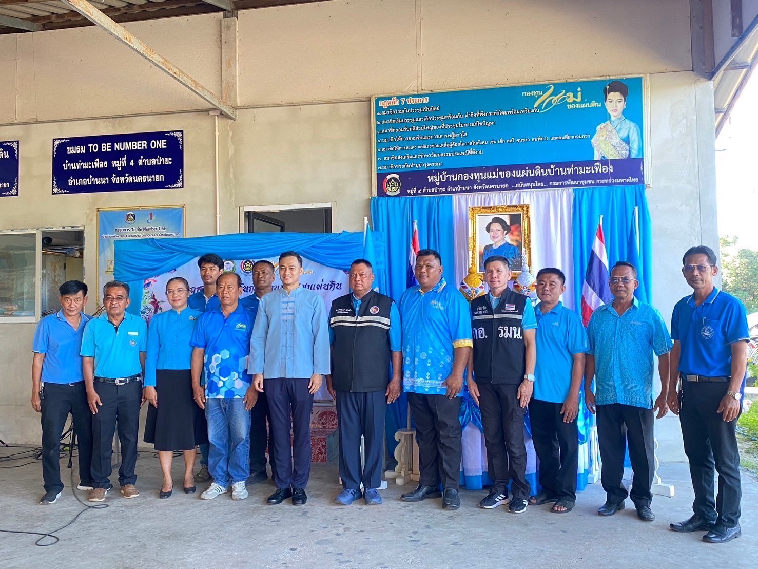 …พช.นครนายก ร่วมกิจกรรม 25 พฤศจิกายน วันกองทุนแม่ของแผ่นดิน ภายใต้แนวคิด “2 ทศวรรษ กองทุนแม่ของแผ่นดิน ครอบครัวอบอุ่น ชุมชนเข้มแข็ง”