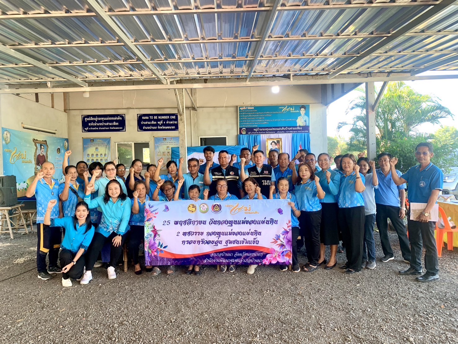 …พช.นครนายก ร่วมกิจกรรม 25 พฤศจิกายน วันกองทุนแม่ของแผ่นดิน ภายใต้แนวคิด “2 ทศวรรษ กองทุนแม่ของแผ่นดิน ครอบครัวอบอุ่น ชุมชนเข้มแข็ง”