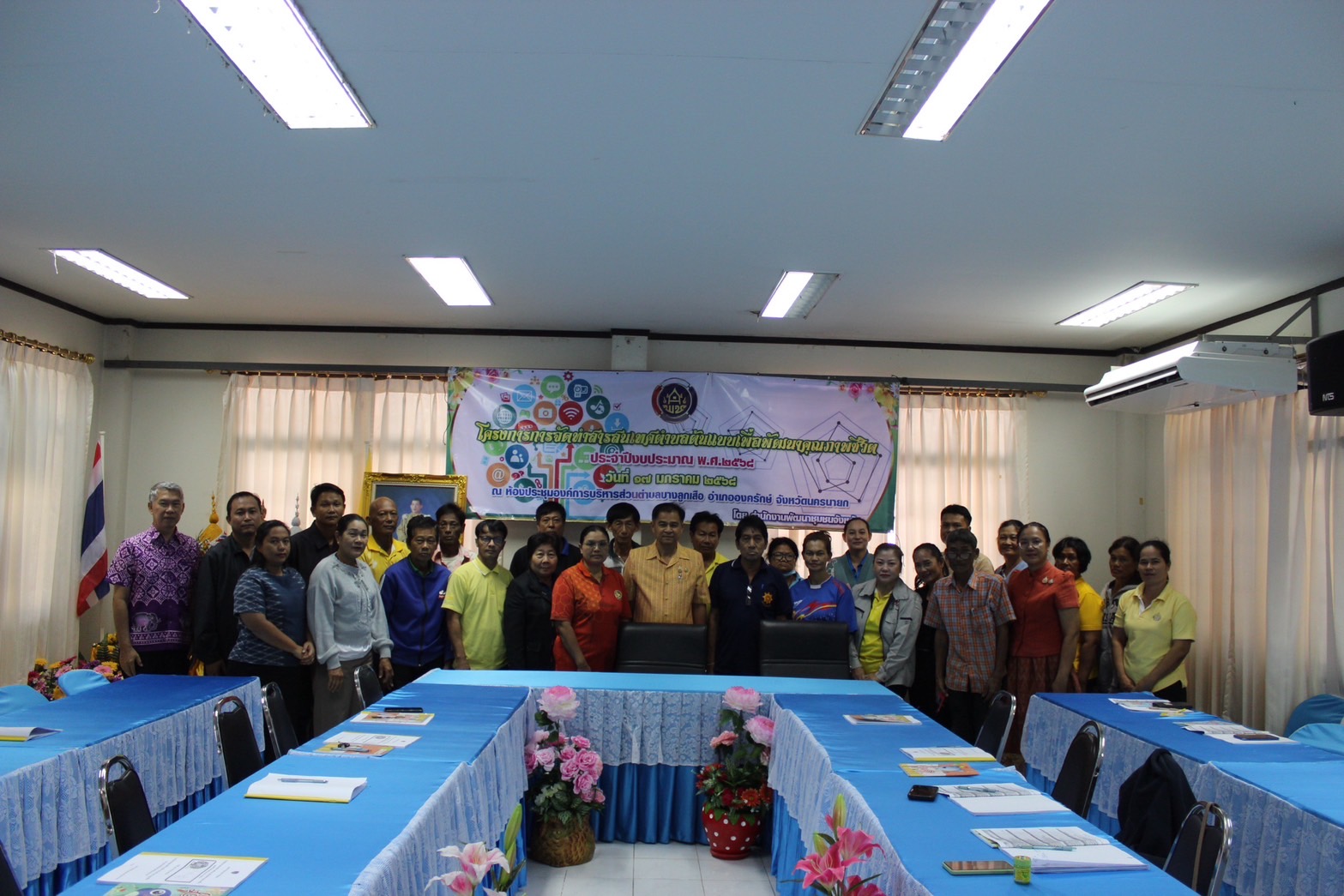 …พช.นครนายกร่วมจัดโครงการการจัดทำสารสนเทศตำบลต้นแบบเพื่อพัฒนาคุณภาพชีวิต ประจำปีงบประมาณ พ.ศ. 2568