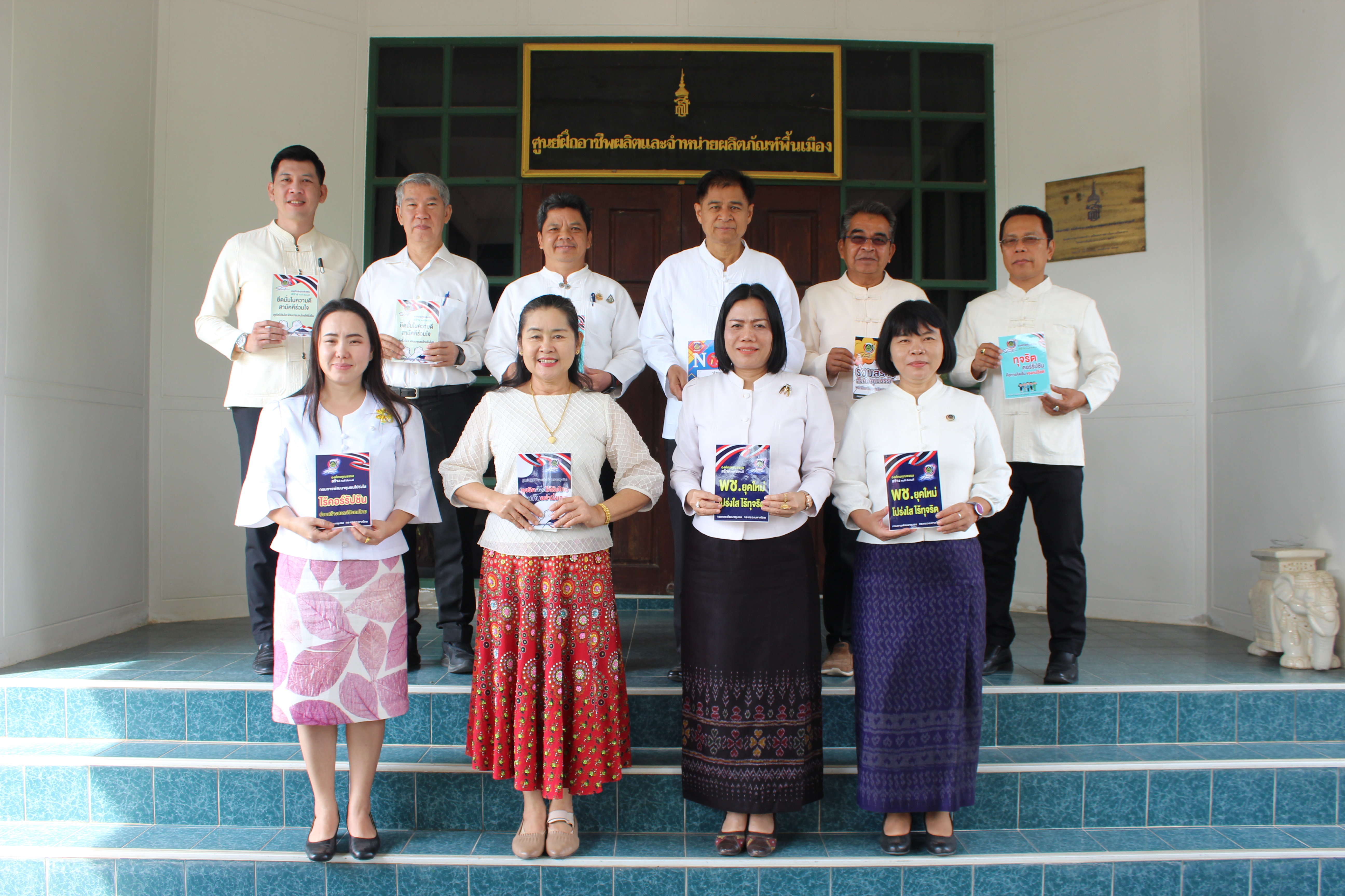 …พช.นครนายก ร่วมประกาศเจตนารมณ์ “สุจริต โปร่งใส พัฒนาชุมชนใสสะอาด” และ “งดรับ งดให้” ของขวัญ ของกำนัล ทุกชนิดจากการปฏิบัติหน้าที่ (No Gift Policy)