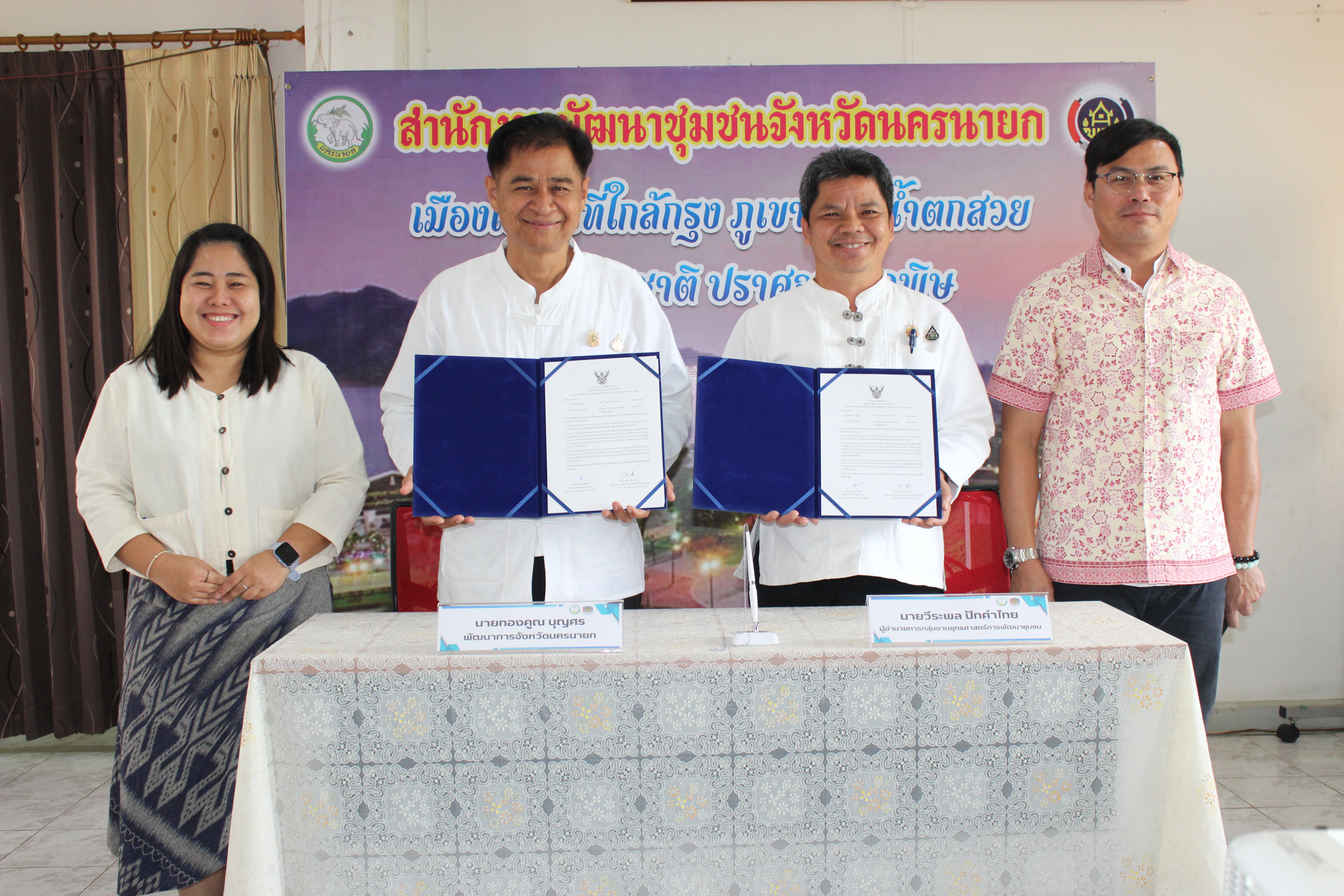 …พช..นครนายก ร่วมโครงการประชุมเชิงปฏิบัติการการดำเนินงานตามมาตรการปรับปรุงประสิทธิภาพในการปฏิบัติราชการ ประจำปีงบประมาณ พ.ศ. 2568