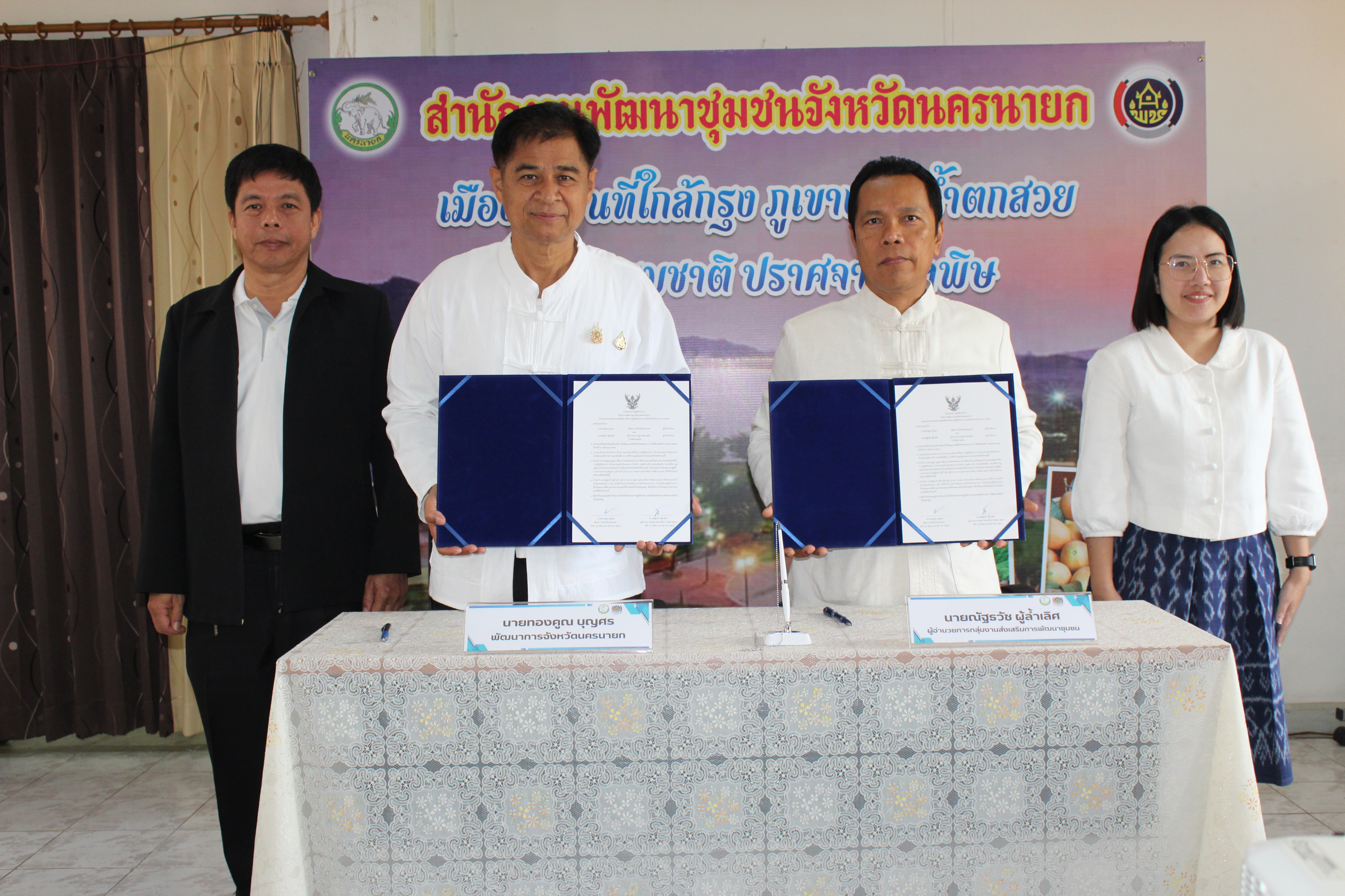 …พช..นครนายก ร่วมโครงการประชุมเชิงปฏิบัติการการดำเนินงานตามมาตรการปรับปรุงประสิทธิภาพในการปฏิบัติราชการ ประจำปีงบประมาณ พ.ศ. 2568