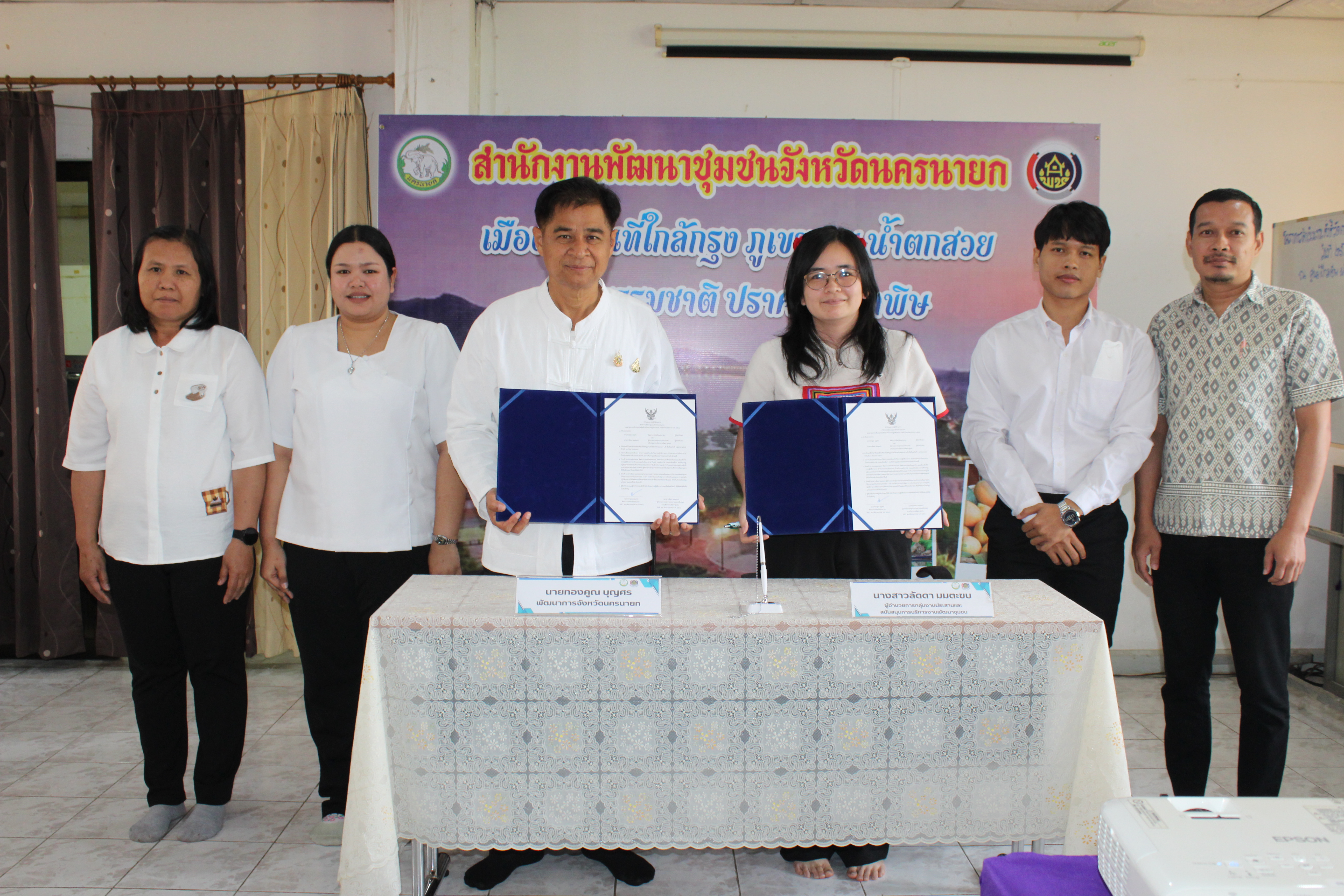 …พช..นครนายก ร่วมโครงการประชุมเชิงปฏิบัติการการดำเนินงานตามมาตรการปรับปรุงประสิทธิภาพในการปฏิบัติราชการ ประจำปีงบประมาณ พ.ศ. 2568