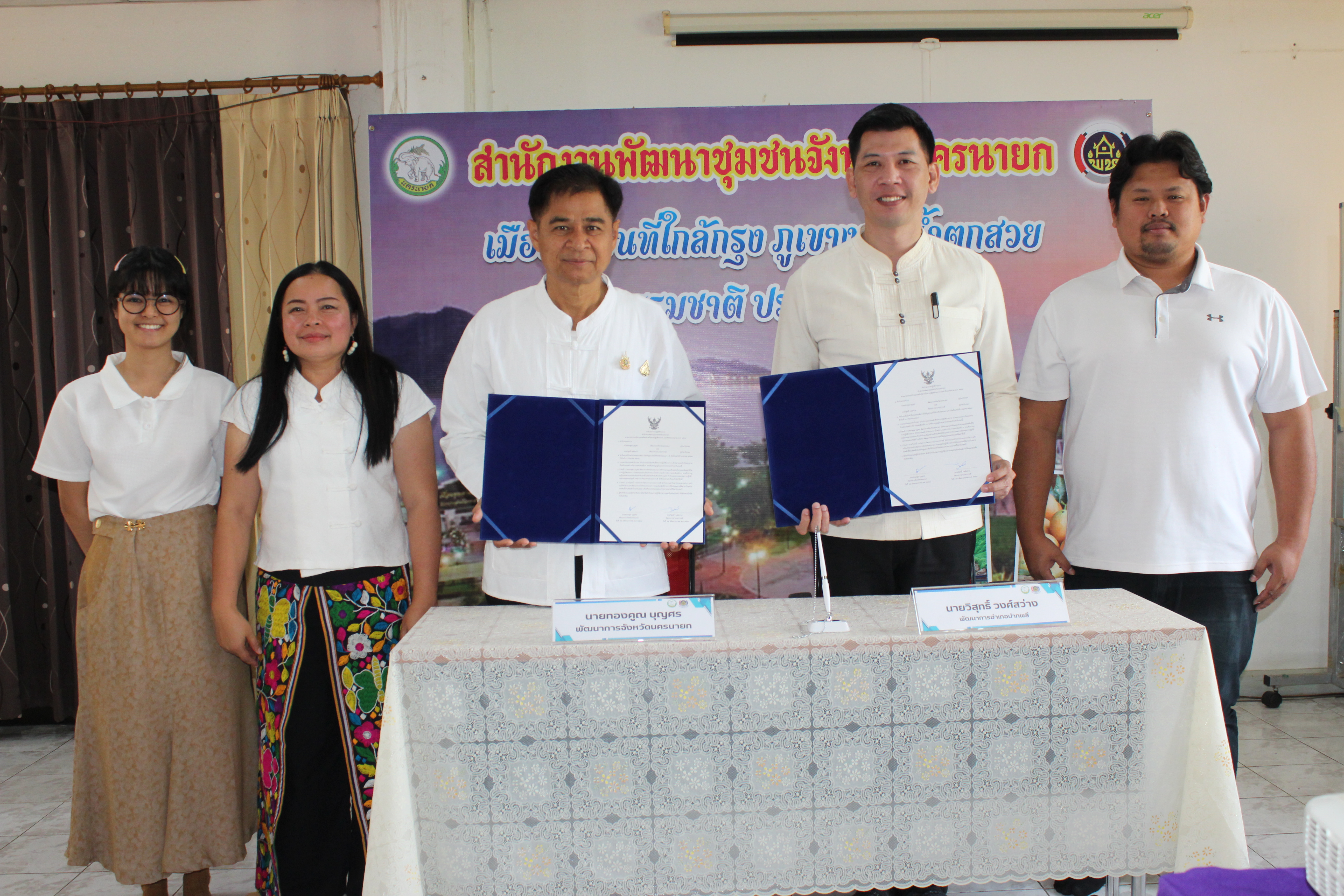 …พช..นครนายก ร่วมโครงการประชุมเชิงปฏิบัติการการดำเนินงานตามมาตรการปรับปรุงประสิทธิภาพในการปฏิบัติราชการ ประจำปีงบประมาณ พ.ศ. 2568