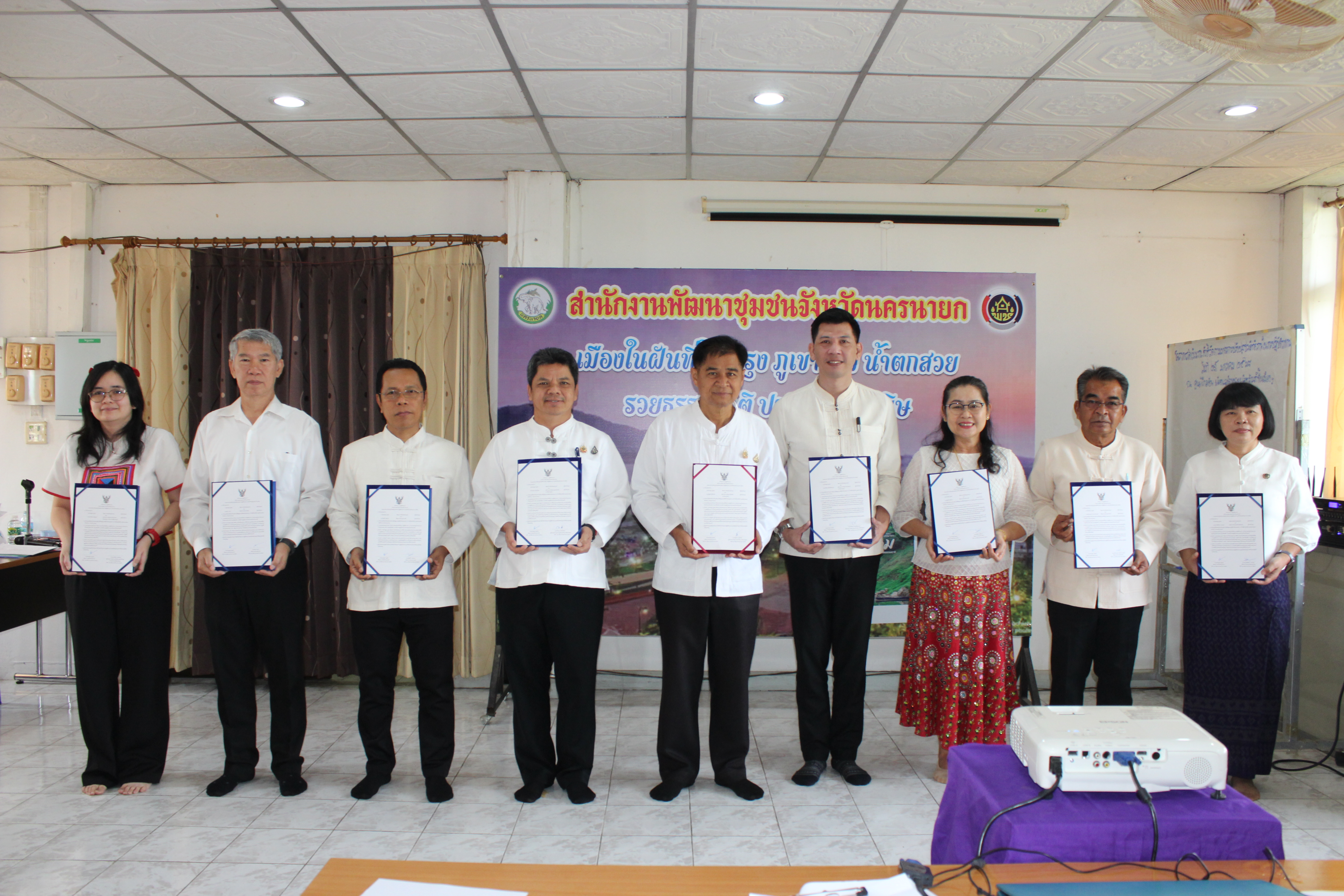 …พช..นครนายก ร่วมโครงการประชุมเชิงปฏิบัติการการดำเนินงานตามมาตรการปรับปรุงประสิทธิภาพในการปฏิบัติราชการ ประจำปีงบประมาณ พ.ศ. 2568