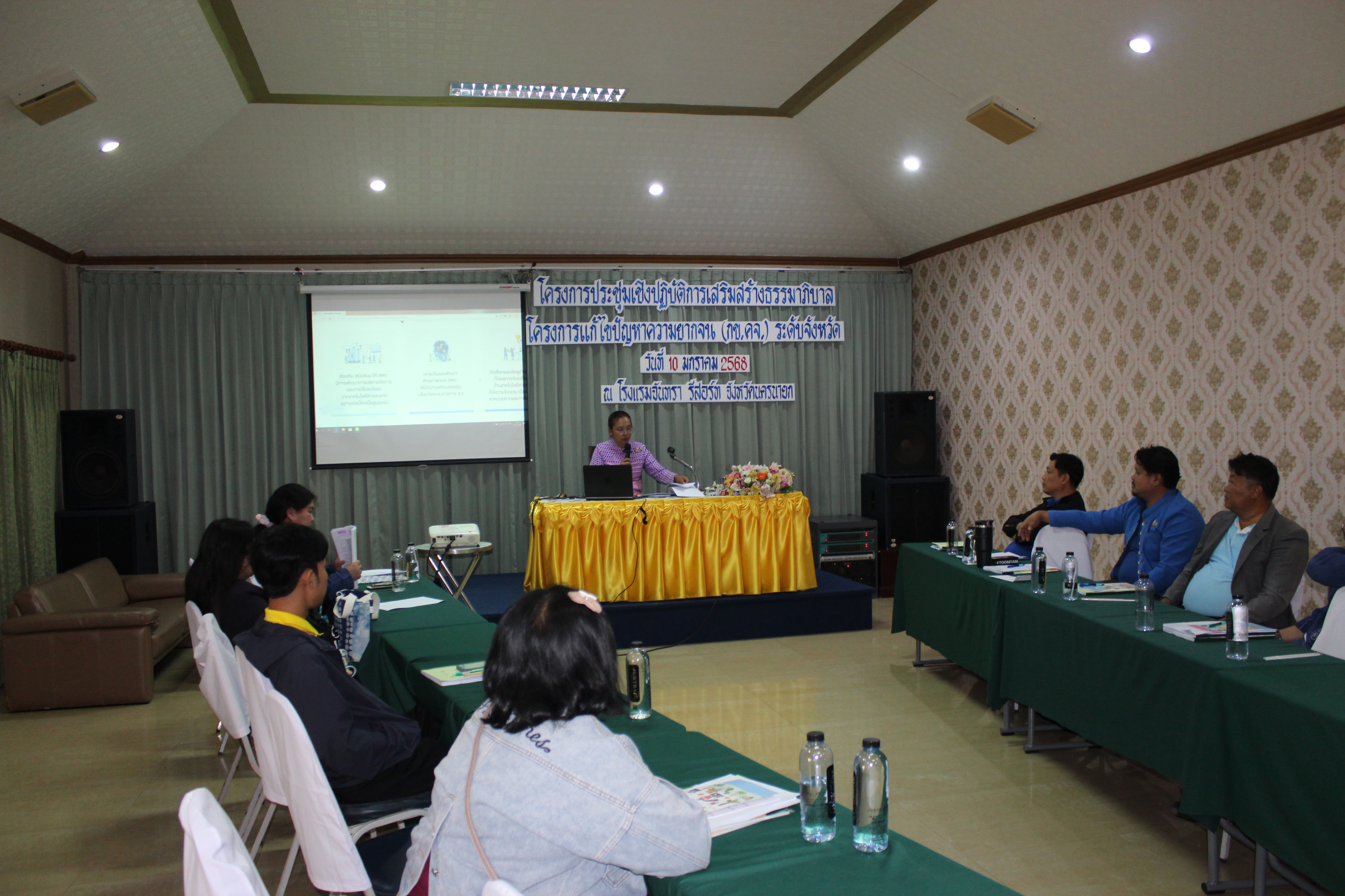 …พช.นครนายก สร้างความรู้ความเข้าใจในการใช้เครื่องมือสารสนเทศเพื่อการพัฒนาชุมชนให้กับบุคลากรจังหวัด/อำเภอและภาคีเครือข่ายฯ โครงการพัฒนาชุมชนดิจิทัล 4.0 ประจำปีงบประมาณ พ.ศ. 2568