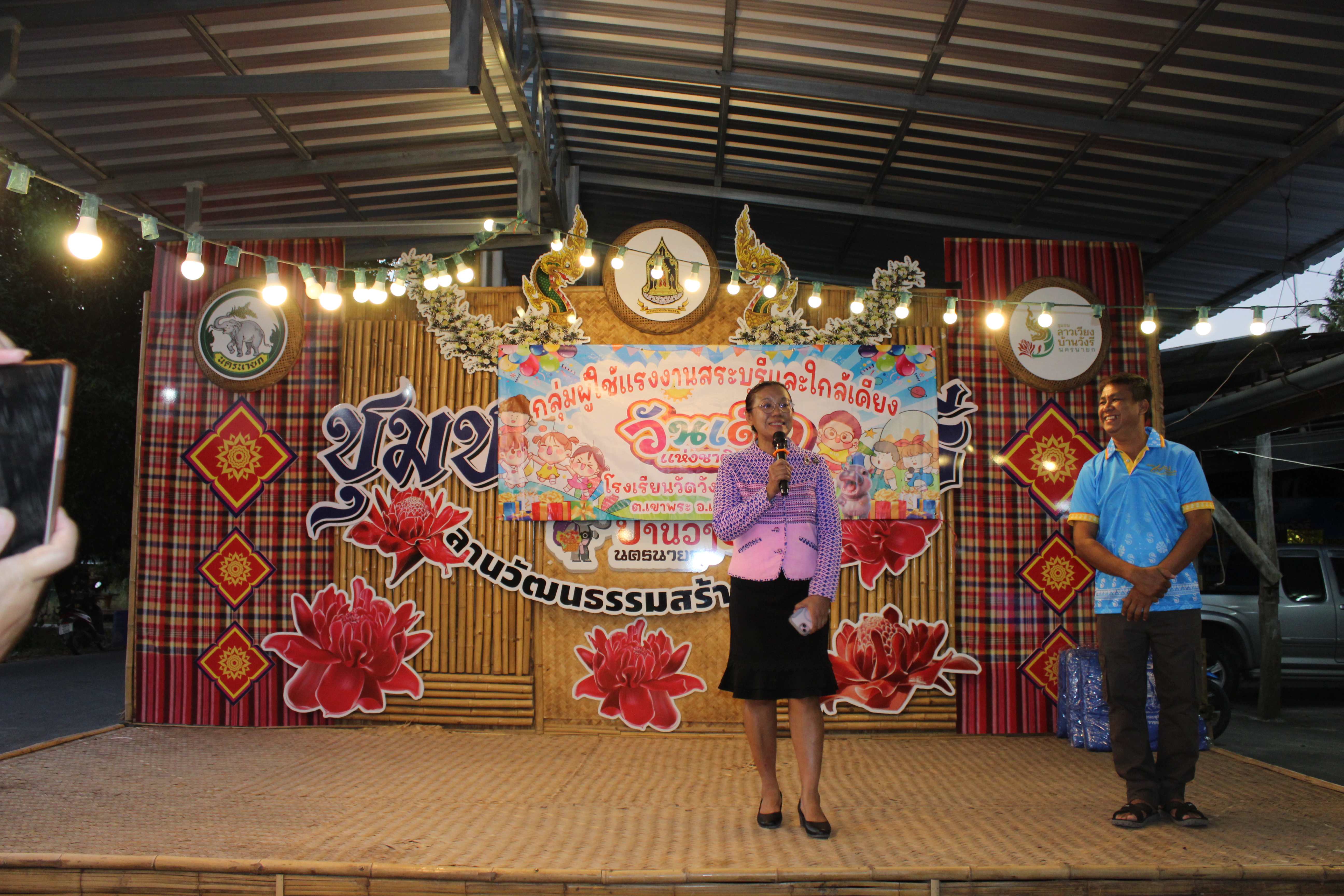 …พช.นครนายก : กองทุนแม่ของแผ่นดินบ้านวังรี จัดกิจกรรมงานวันเด็กแห่งชาติ ประจำปี พ.ศ. 2568