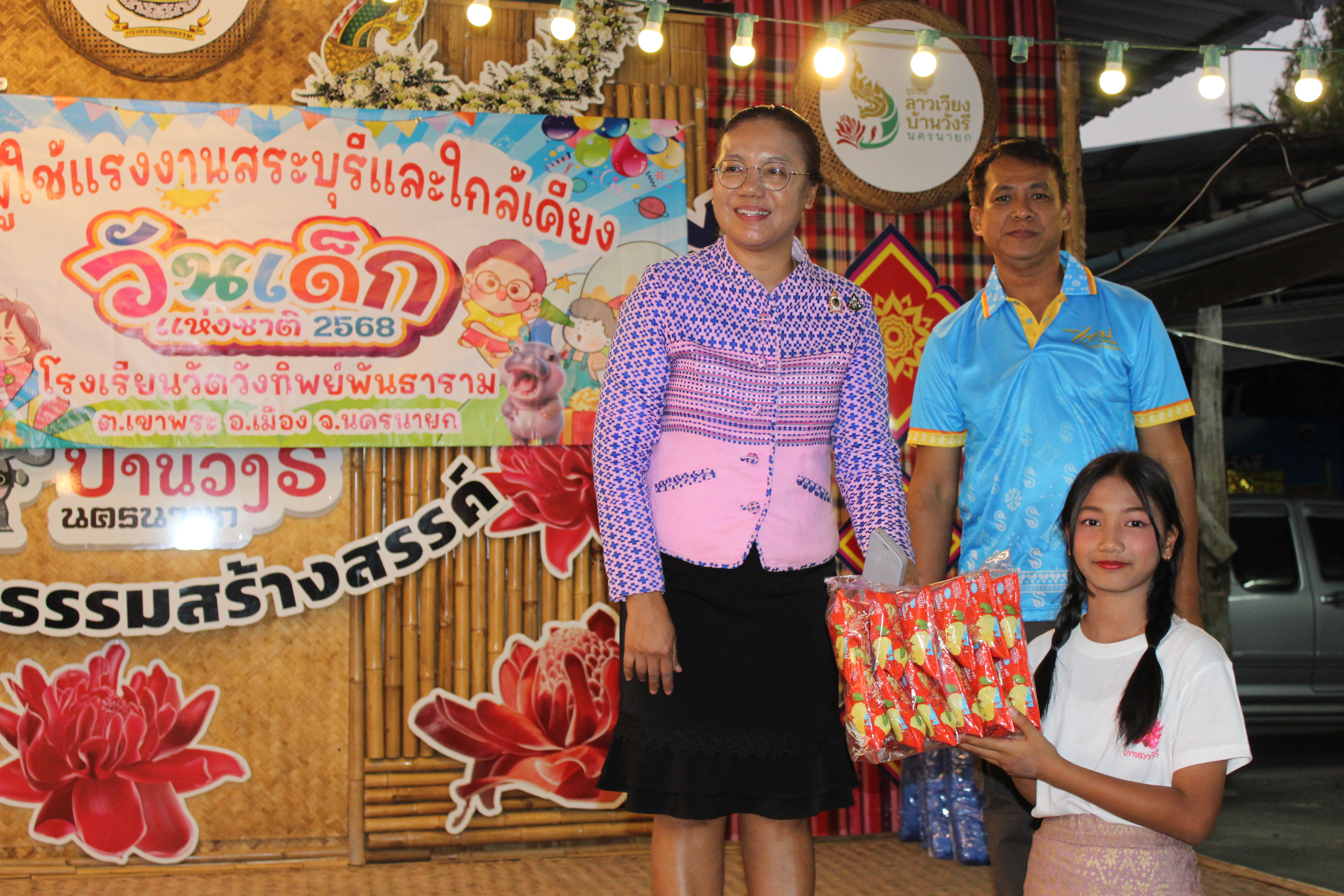 …พช.นครนายก : กองทุนแม่ของแผ่นดินบ้านวังรี จัดกิจกรรมงานวันเด็กแห่งชาติ ประจำปี พ.ศ. 2568