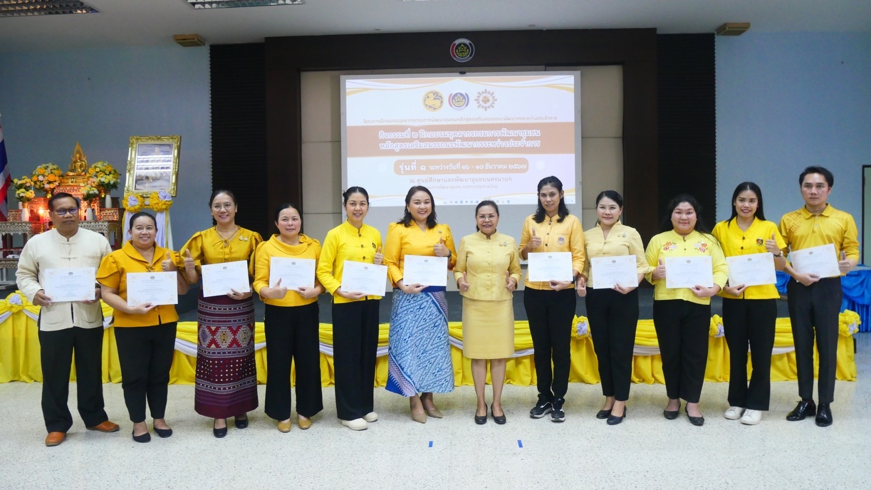 พช.นครนายก : พก.ระหว่างประจำการ ร่วมพิธีปิดการอบรมและรับมอบประกาศนียบัตรผู้ผ่านการอบรม หลักสูตรเสริมสมรรถนะพัฒนากรระหว่างประจำการ รุ่นที่ 1