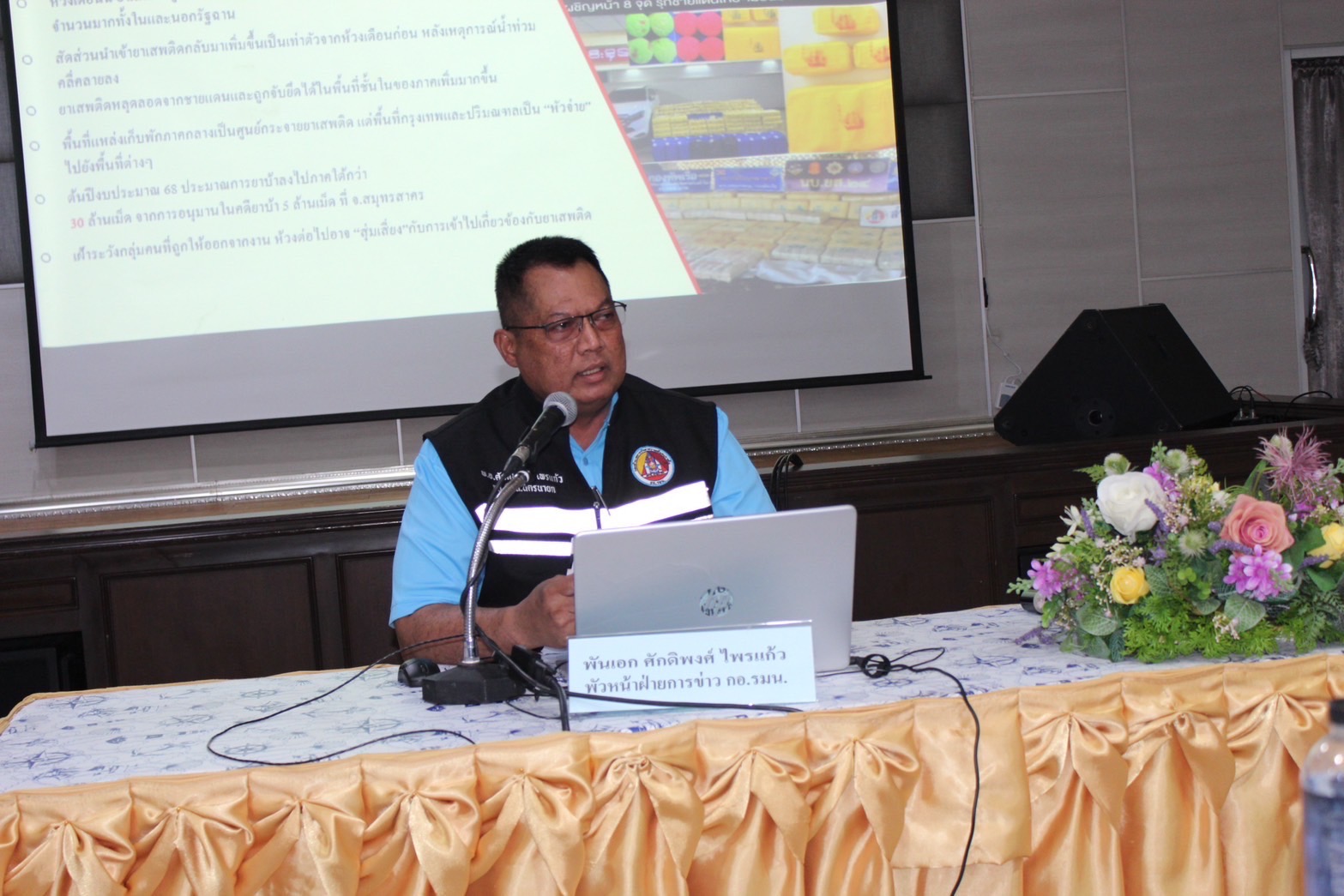 …พช.นครนายก จัดประชุมเชิงปฏิบัติการคณะกรรมการเครือข่ายกองทุนแม่ของแผ่นดิน หนุนเสริมความเข้มแข็งหมู่บ้าน/ชุมชน สู่การเป็นพื้นที่ปลอดภัยจากยาเสพติด ประจำปีงบประมาณ พ.ศ. 2568