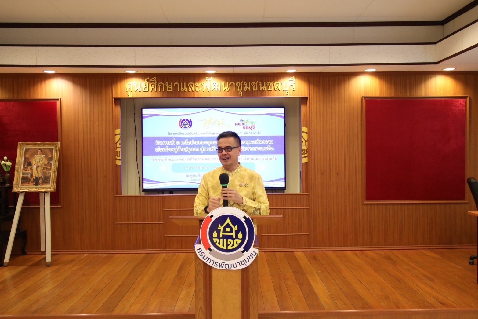 พช.นครนายกเข้าร่วมโครงการป้องกันและแก้ไขปัญหายาเสพติดโดยกองทุนแม่ของแผ่นดิน กิจกรรมที่ 3 เครือข่ายกองทุนแม่ของแผ่นดินหนุนเสริมความเข้มแข็งหมู่บ้าน/ชุมชน สู่การเป็นพื้นที่ปลอดภัยจากยาเสพติด