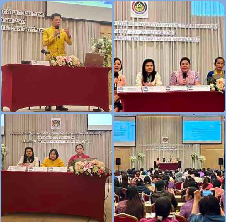 สำนักงานพัฒนาชุมชนจังหวัดนครนายก: กลุ่มงานประสานและสนับสนุนการบริหารงานพัฒนาชุมชน ประชุมเชิงปฏิบัติการเพิ่มประสิทธิภาพบุคลากรด้านการเงิน การคลัง และการบัญชี
