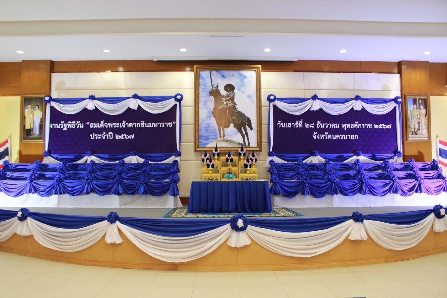 …พช.นครนายก ร่วมงานรัฐพิธีวัน “สมเด็จพระเจ้าตากสินมหาราช” ประจำปี 2567