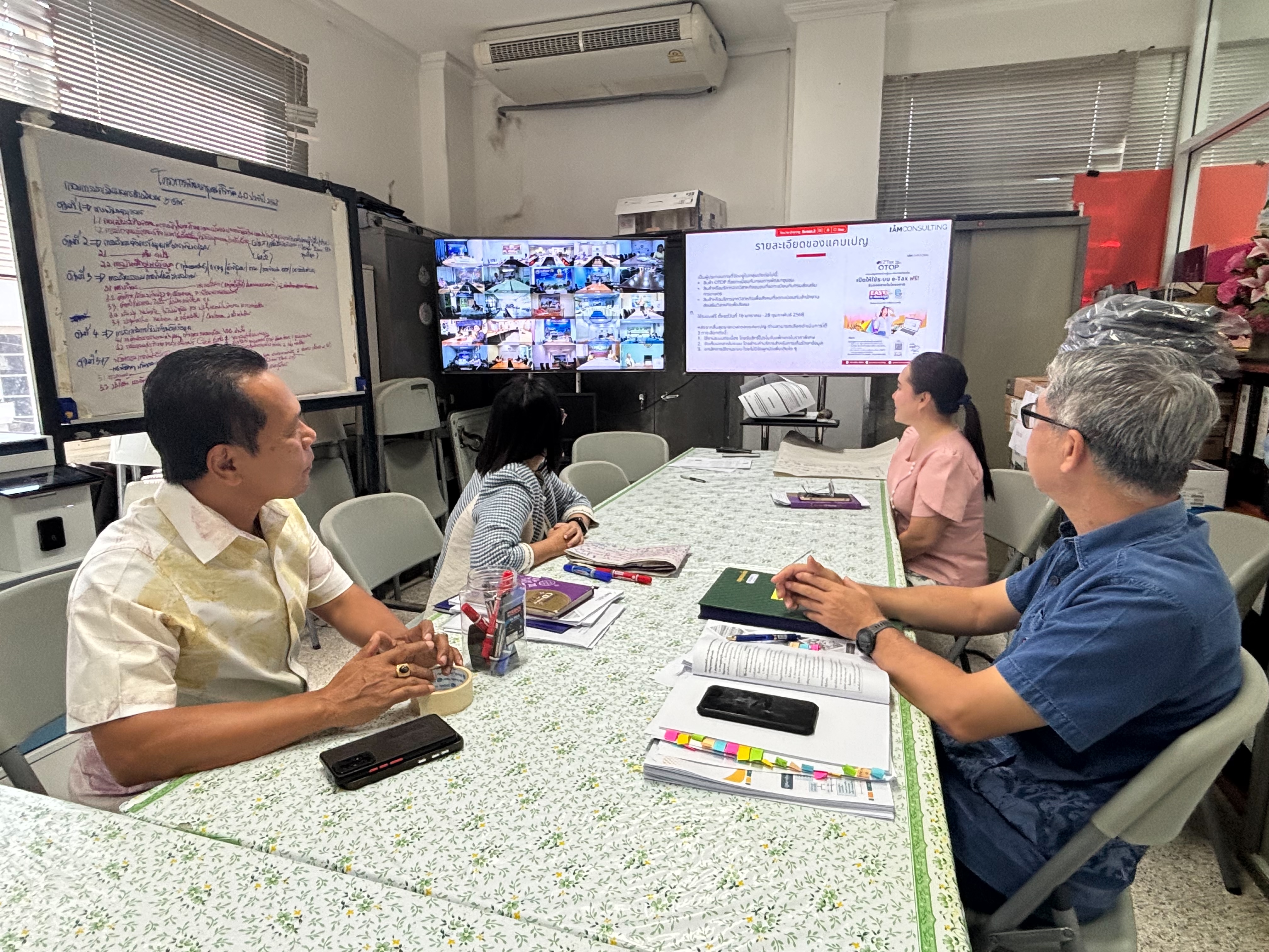 …พช.นครนายก ร่วมประชุมชี้แจงแนวทางการร่วมมาตรการ “EASE E-RECEIPT 2.0” ผ่านระบบวีดิทัศน์ทางไกล (Video Conference)