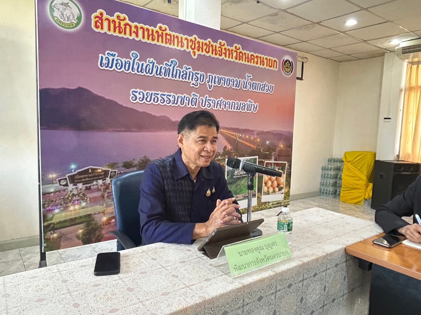 🏠 สำนักงานพัฒนาชุมชนจังหวัดนครนายก:จัดประชุมเชิงปฏิบัติการเสริมสร้างทักษะคณะกรรมการบริหารศูนย์ประสานงานองค์การชุมชนระดับอำเภอ (ศอช.อ.) ปีงบประมาณ พ.ศ.2568