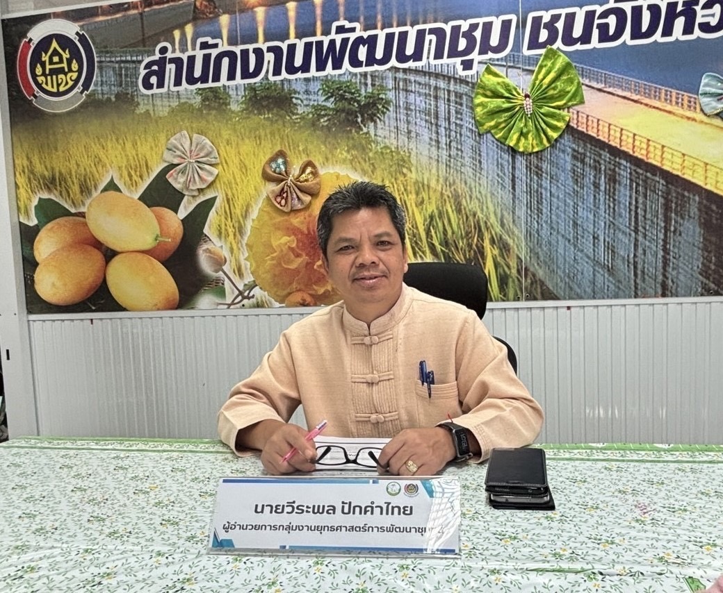 …พช.นครนายก ร่วมประชุมชี้แจงแนวทางการประเมินผลและการบันทึกโครงการ/กิจกรรม ในระบบรายงานผลการบริหารงบประมาณและการบริหารกิจกรรม/โครงการ (BPM) ประจำปีงบประมาณ พ.ศ. 2568 ผ่านระบบ Cisco Webex Meetings