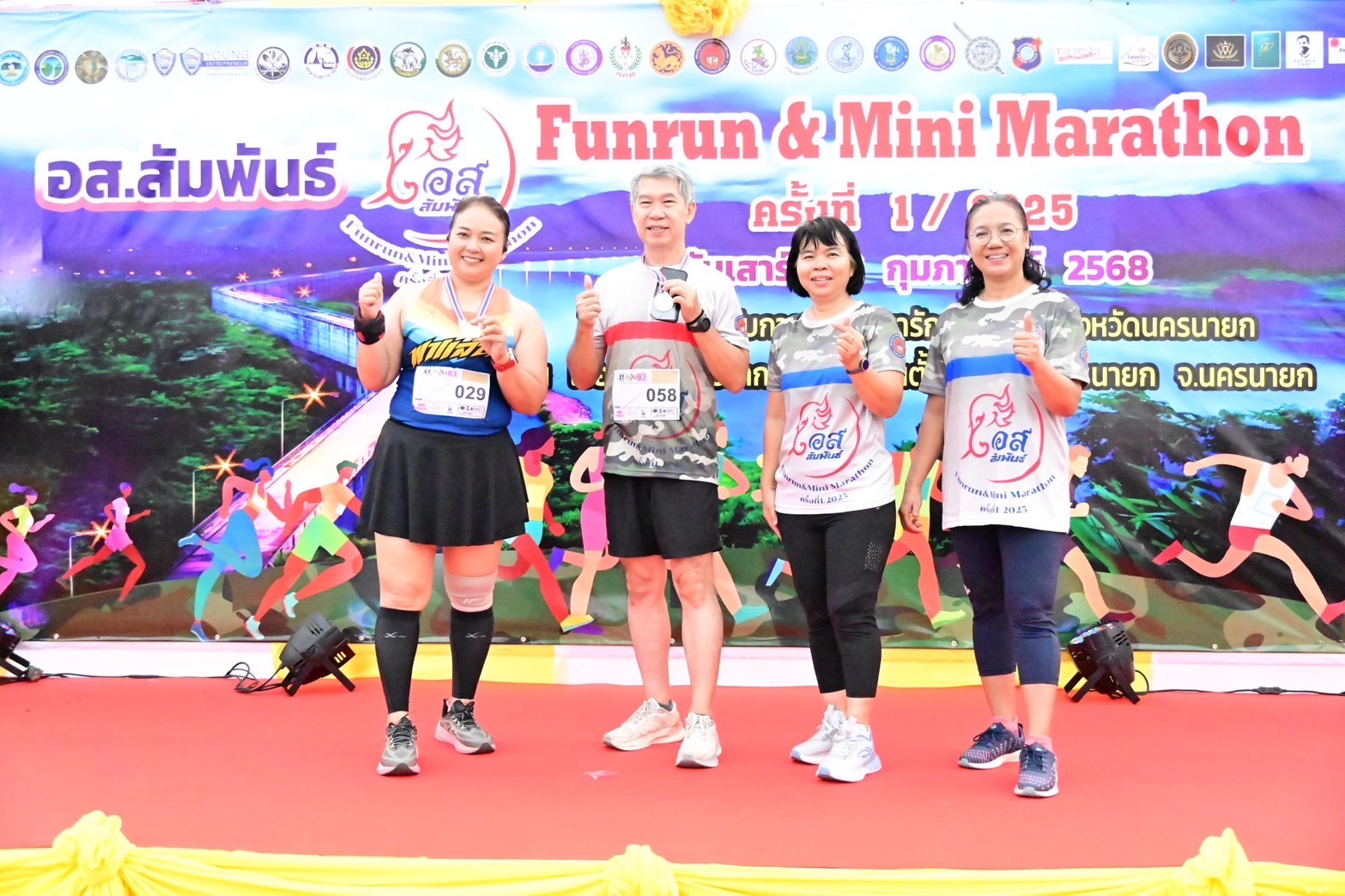 …พช.นครนายก ร่วมกิจกรรม อส.สัมพันธ์ Funrun & Mini Marathon ครั้งที่ 1 / 2025