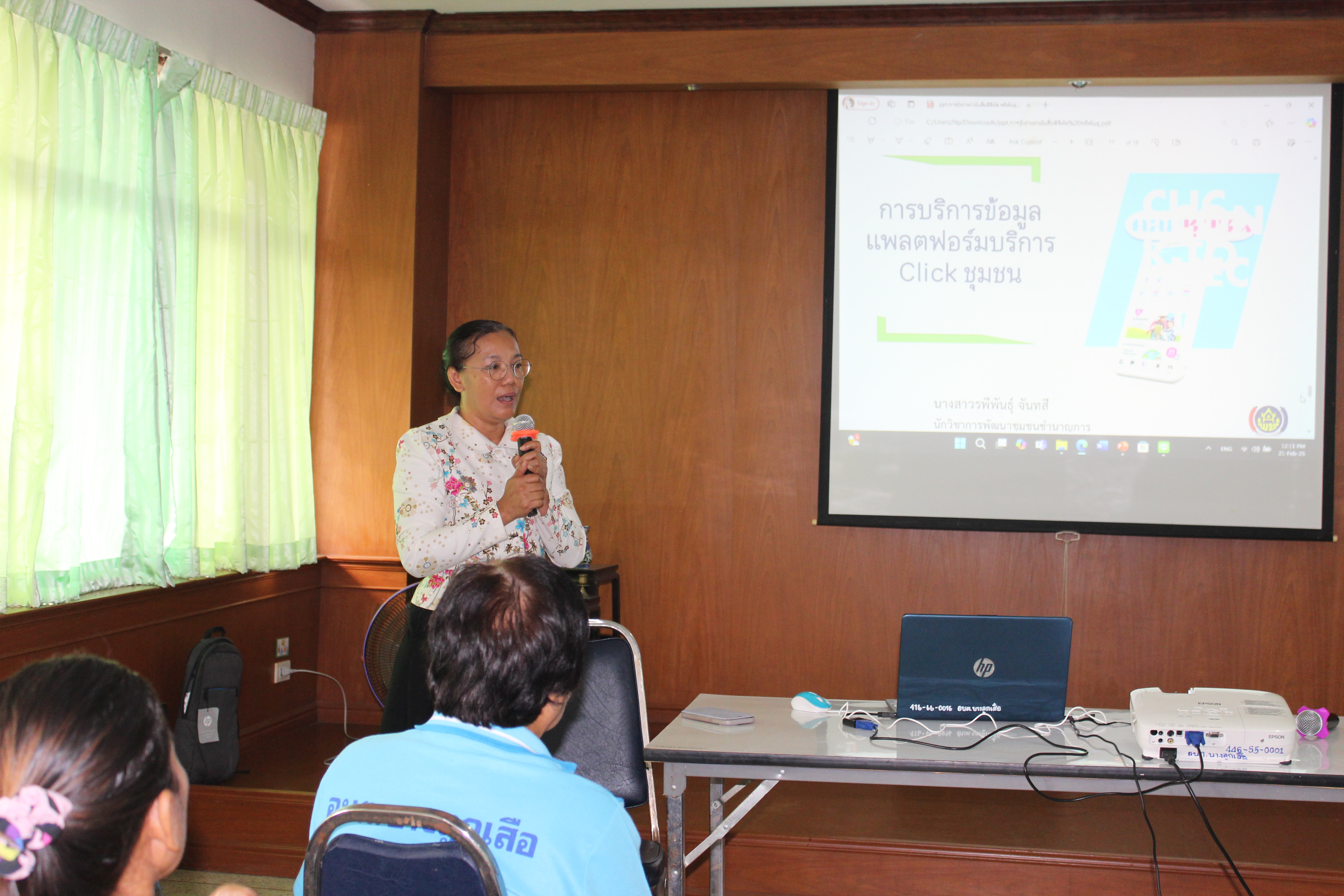 …พช.นครนายก ดำเนินการสร้างความรู้ความเข้าใจในการใช้เครื่องมือสารสนเทศ (CIA) เพื่อการพัฒนาชุมชน