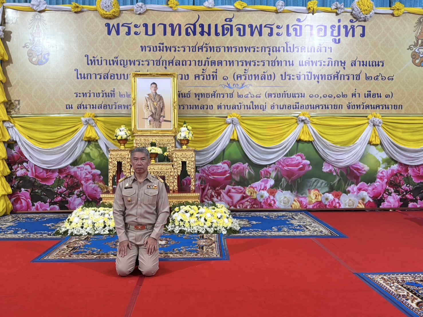 …พช.นครนายก ร่วมพิธีถวายภัตตาหารพระราชทานของพระบาทสมเด็จพระเจ้าอยู่หัว แด่พระภิกษุ สามเณรในการสอบบาลีสนามหลวงครั้งที่ 1 ประจำปี พ.ศ. 2568 จังหวัดนครนายก