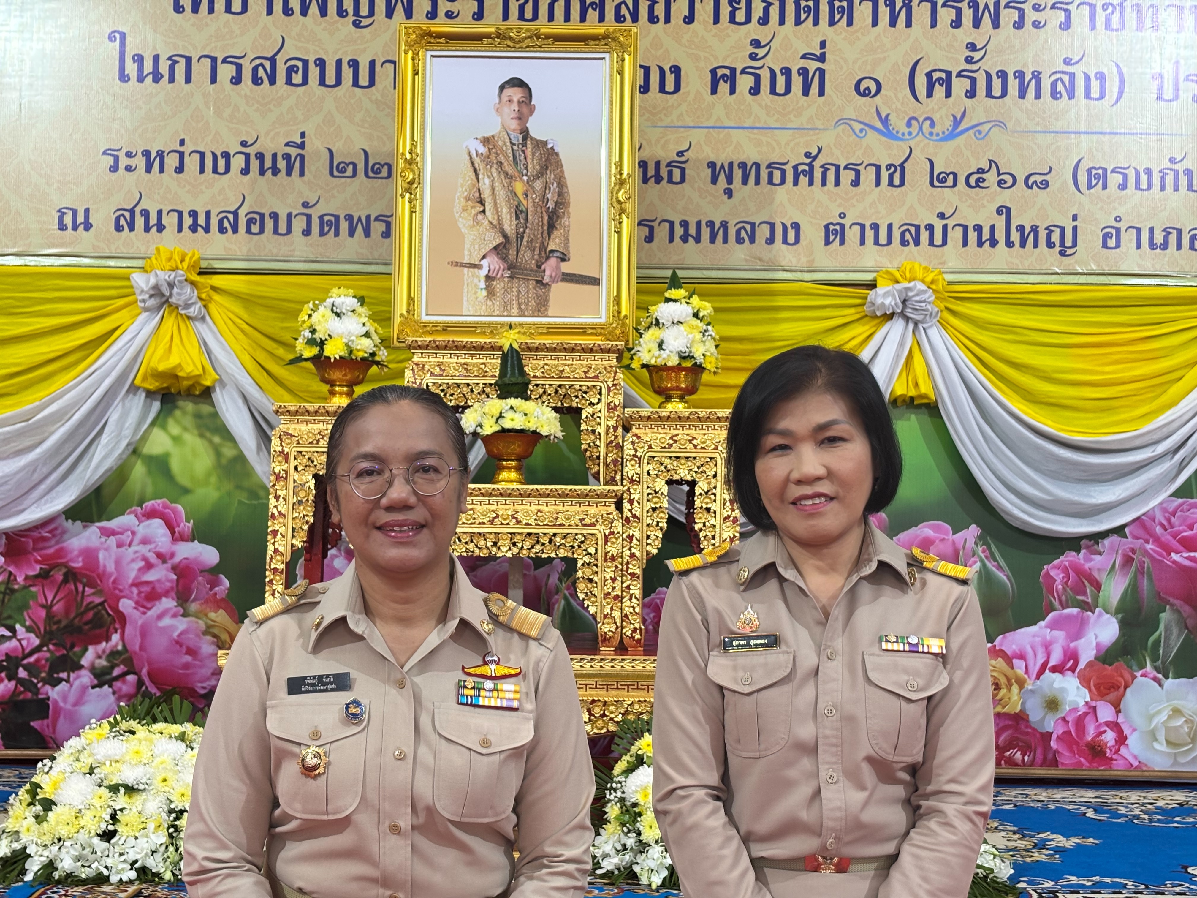 …พช.นครนายก ร่วมพิธีถวายภัตตาหารพระราชทานของพระบาทสมเด็จพระเจ้าอยู่หัว แด่พระภิกษุ สามเณรในการสอบบาลีสนามหลวงครั้งที่ 1 ประจำปี พ.ศ. 2568 จังหวัดนครนายก