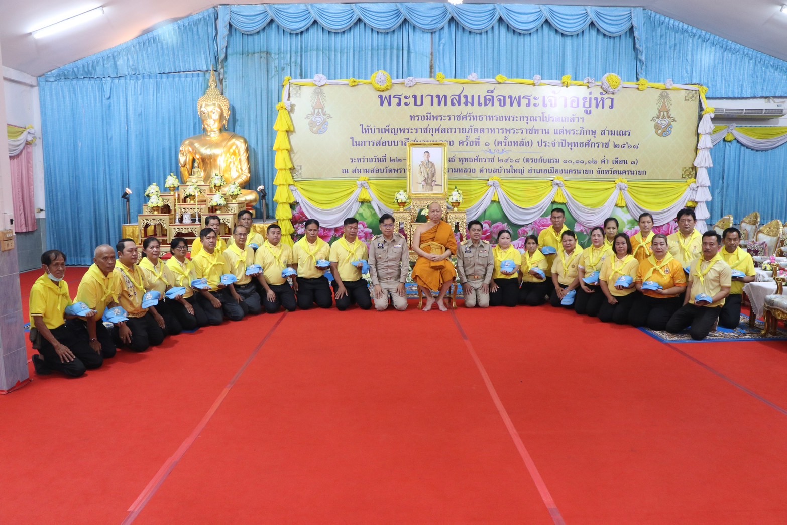 …พช.นครนายก ร่วมพิธีถวายภัตตาหารพระราชทานของพระบาทสมเด็จพระเจ้าอยู่หัว แด่พระภิกษุ สามเณรในการสอบบาลีสนามหลวงครั้งที่ 1 ประจำปี พ.ศ. 2568 จังหวัดนครนายก