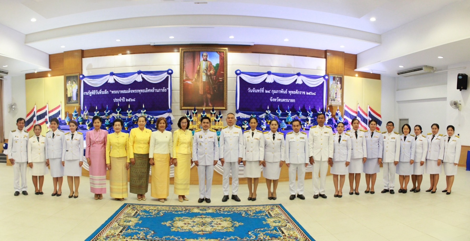 …พช.นครนายก ร่วมงานรัฐพิธีวันที่ระลึก “พระบาทสมเด็จพระพุทธเลิศหล้านภาลัย” ประจำปี 2568