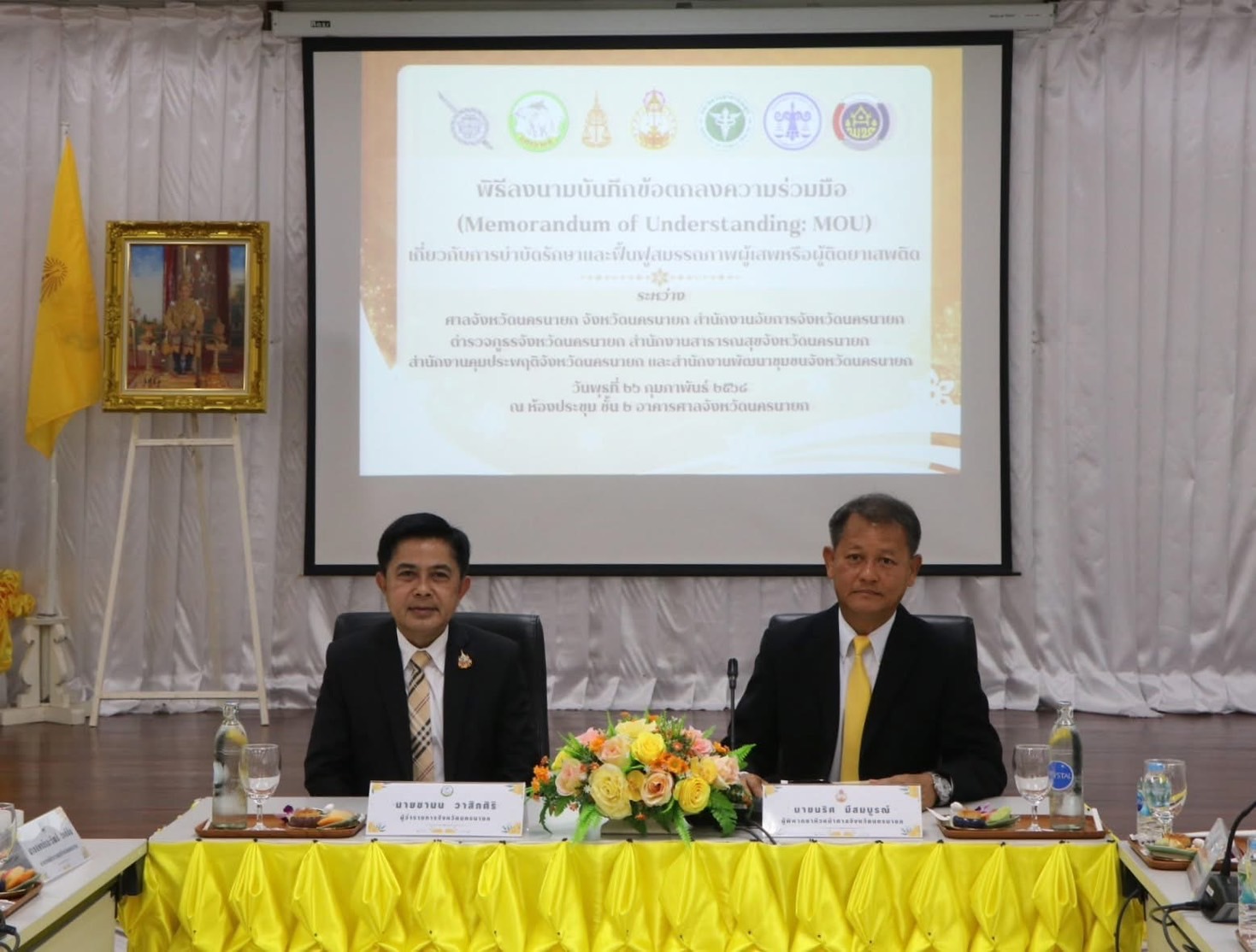 …พช.นครนายก ร่วมลงนามบันทึกข้อตกลงความร่วมมือ (Memorandum of Understanding : MOU) เกี่ยวกับการบำบัดรักษาและฟื้นฟูสมรรถภาพผู้เสพหรือผู้ติดยาเสพติด