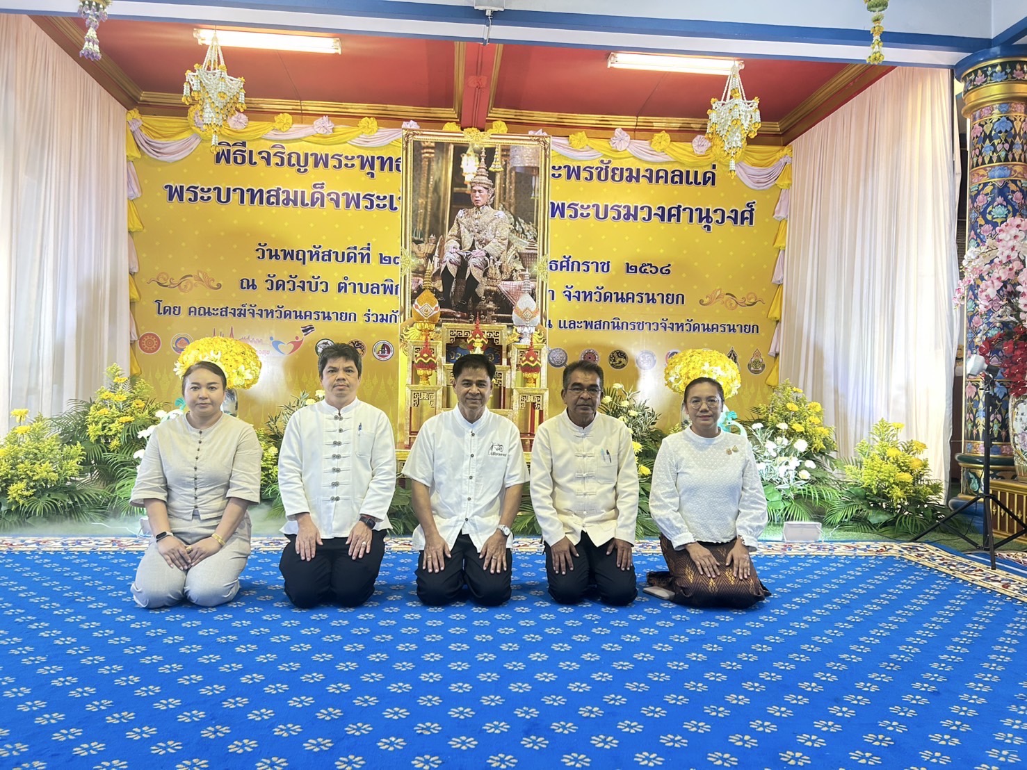 …พช.นครนายก ร่วมพิธีเจริญพระพุทธมนต์ถวายพระพรชัยมงคลแด่พระบาทสมเด็จพระเจ้าอยู่หัวและพระบรมวงศานุวงศ์ ประจำปีพุทธศักราช 2568