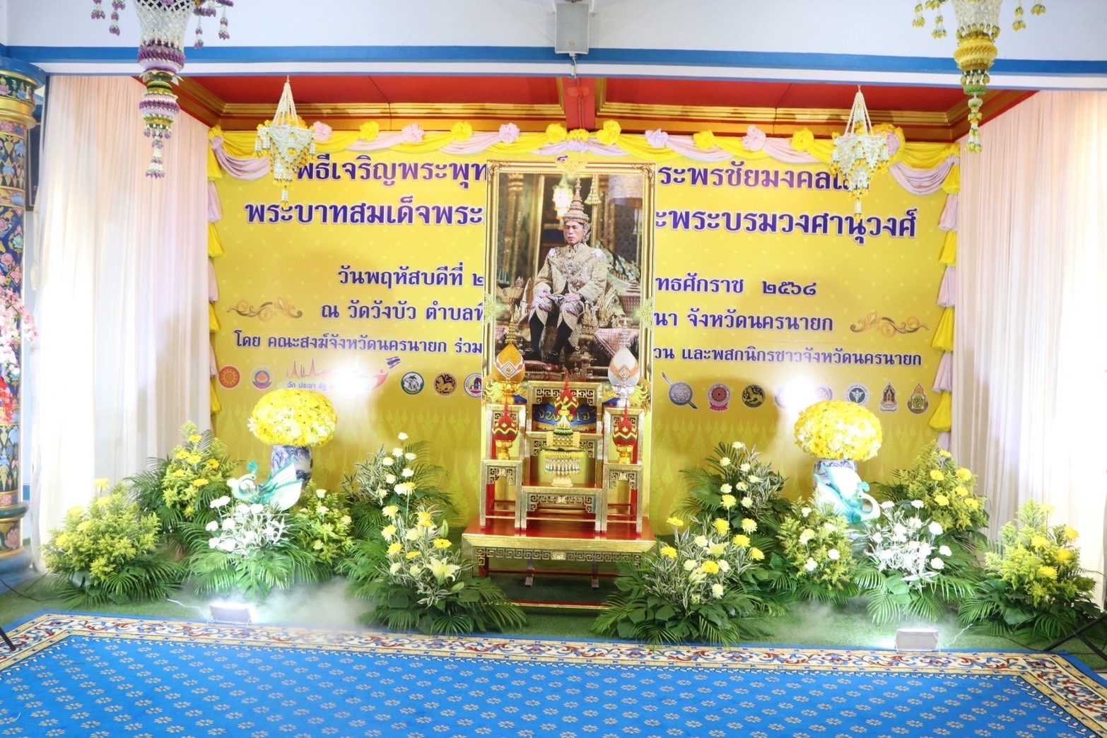 …พช.นครนายก ร่วมพิธีเจริญพระพุทธมนต์ถวายพระพรชัยมงคลแด่พระบาทสมเด็จพระเจ้าอยู่หัวและพระบรมวงศานุวงศ์ ประจำปีพุทธศักราช 2568