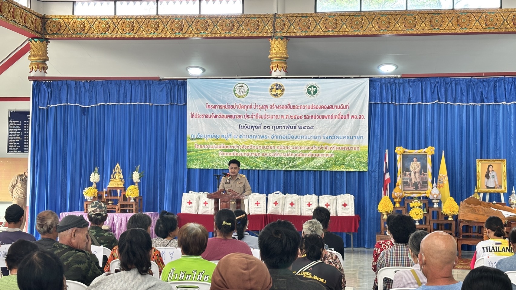 พช.นครนายกร่วมโครงการ “หน่วยบำบัดทุกข์ บำรุงสุข สร้างรอยยิ้มและความปรองดองสมานฉันท์ให้ประชาชน จังหวัดนครนายก”