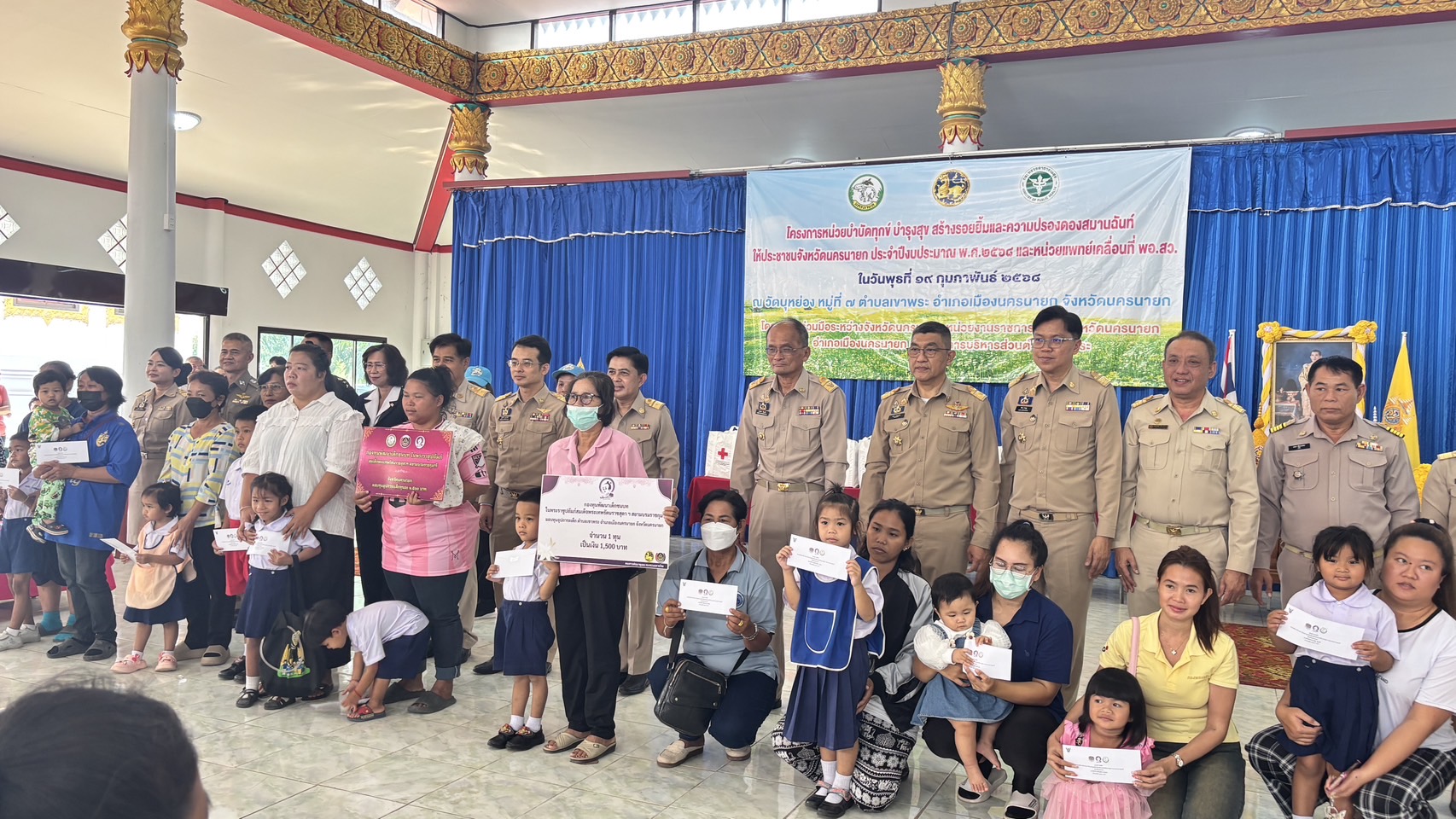 พช.นครนายกร่วมโครงการ “หน่วยบำบัดทุกข์ บำรุงสุข สร้างรอยยิ้มและความปรองดองสมานฉันท์ให้ประชาชน จังหวัดนครนายก”