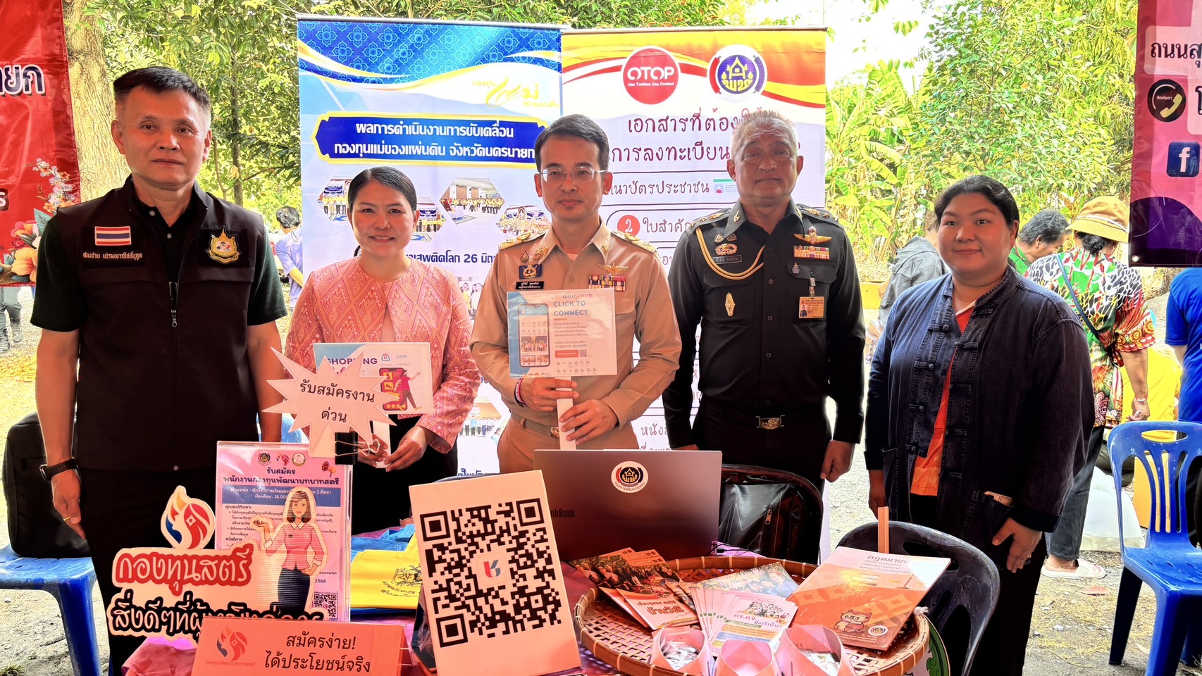 พช.นครนายกร่วมโครงการ “หน่วยบำบัดทุกข์ บำรุงสุข สร้างรอยยิ้มและความปรองดองสมานฉันท์ให้ประชาชน จังหวัดนครนายก”