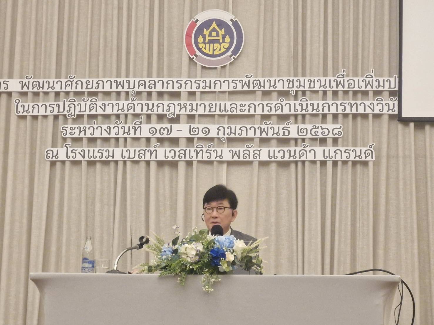 …พช.นครนายก: ร่วมอบรมโครงการพัฒนาศักยภาพบุคลากรกรมการพัฒนาชุมชนเพื่อเพิ่มประสิทธิภาพในการปฏิบัติงานด้านกฎหมายและการดำเนินการทางวินัย