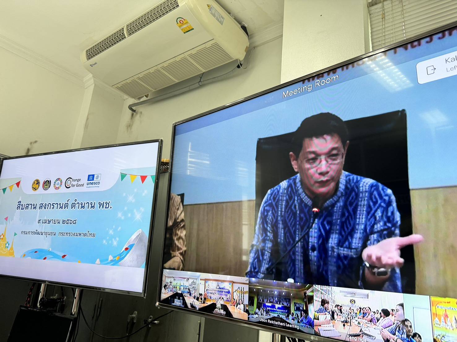 …พช. นครนายกเข้าร่วมการประชุมกรมการพัฒนาชุมชนครั้งที่ 3/2568