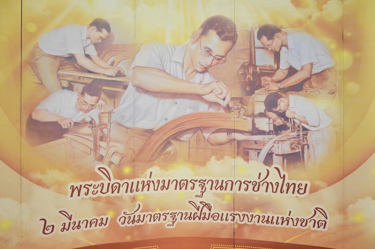 …พช.นครนายก ร่วมพิธีถวายราชสักการะแด่พระบาทสมเด็จพระบรมชนกาธิเบศร มหาภูมิพลอดุลยเดชมหาราช บรมนาถบพิตร “พระบิดาแห่งมาตรฐานการช่างไทย”