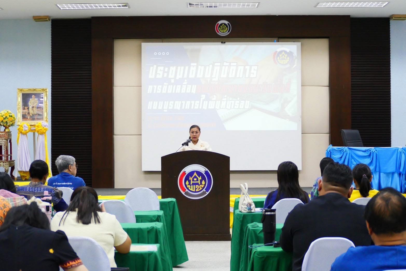 พช.นครนายกร่วมประชุมเชิงปฏิบัติการการขับเคลื่อนแผนพัฒนาชุมชนเชิงพื้นที่แบบบูรณาการในพื้นที่นำร่อง สร้างทักษะการเป็น “นักยุทธศาสตร์เชิงพื้นที่แบบบูรณาการ”