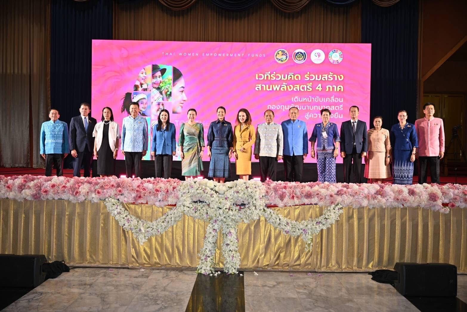 …พช. นครนายกนำทีมร่วมเวทีร่วมคิด ร่วมสร้าง สานพลังสตรี 4 ภาค ที่ จ.นครปฐม เป็นรุ่นที่ 3 (ภาคกลาง)