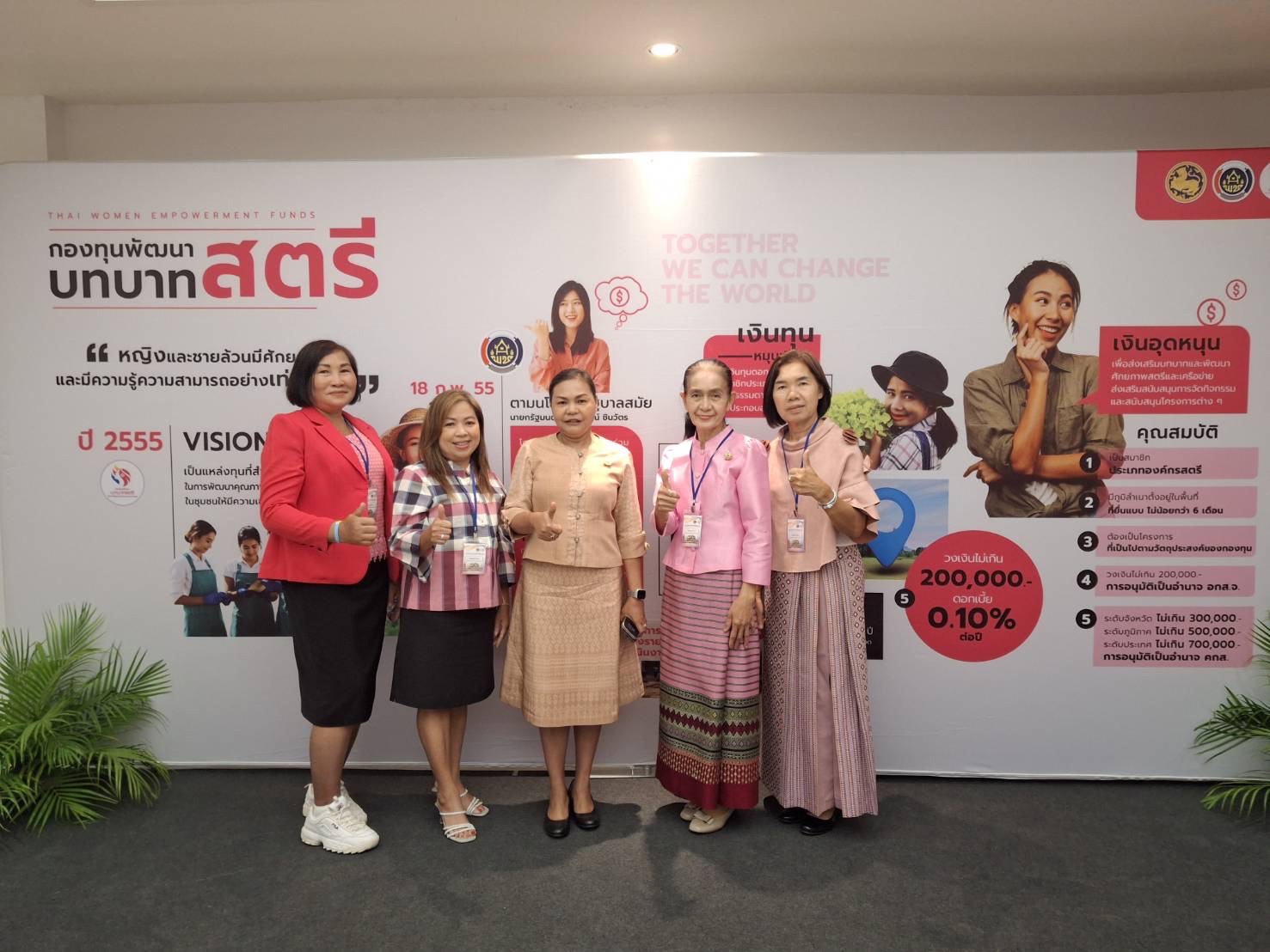 …พช. นครนายกนำทีมร่วมเวทีร่วมคิด ร่วมสร้าง สานพลังสตรี 4 ภาค ที่ จ.นครปฐม เป็นรุ่นที่ 3 (ภาคกลาง)