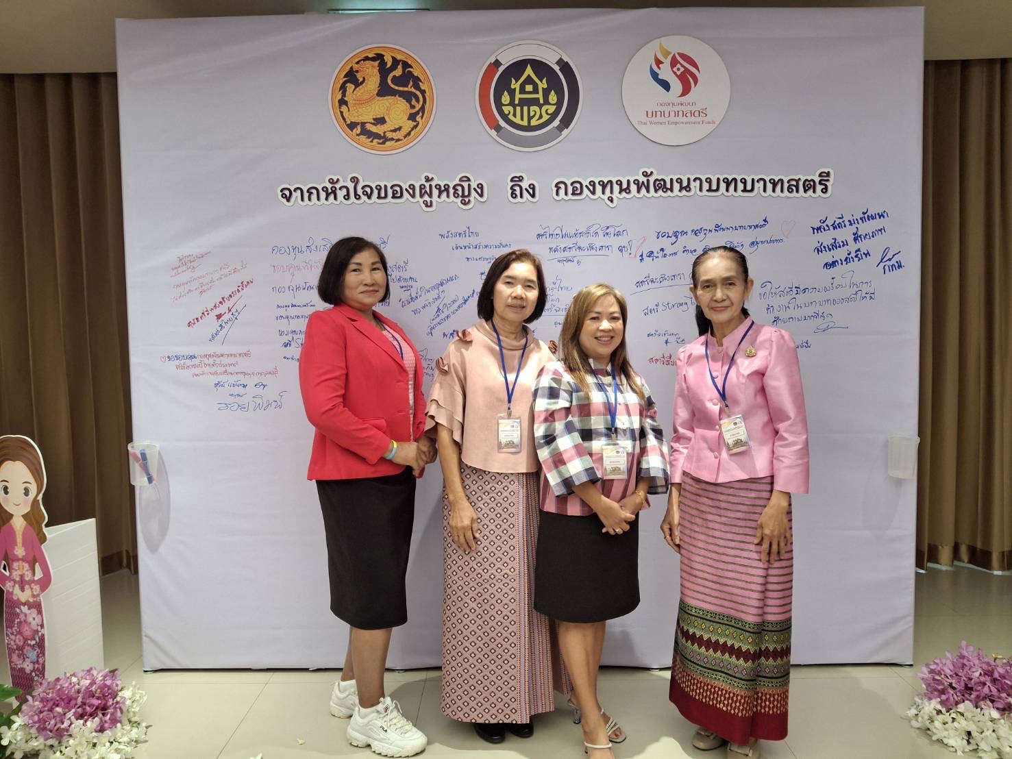 …พช. นครนายกนำทีมร่วมเวทีร่วมคิด ร่วมสร้าง สานพลังสตรี 4 ภาค ที่ จ.นครปฐม เป็นรุ่นที่ 3 (ภาคกลาง)