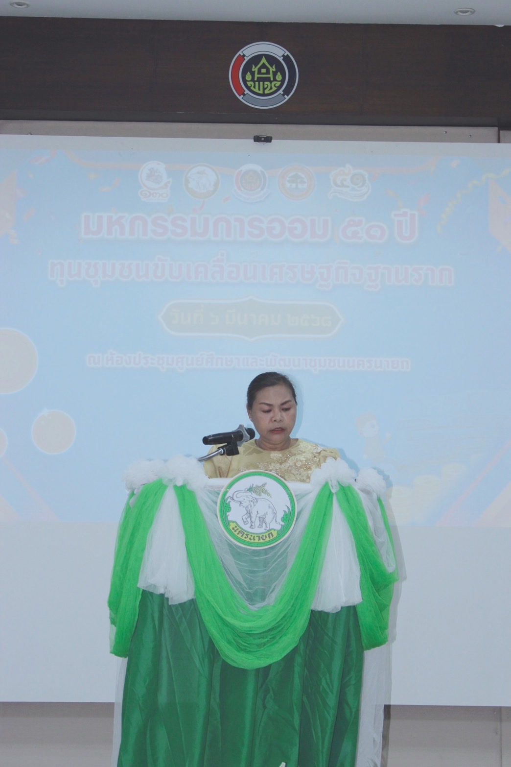 …พช.นครนายก จัดกิจกรรมมหกรรมการออม 51 ปี ทุนชุมชนขับเคลื่อนเศรษฐกิจฐานราก ประจำปี 2568 ณ ศพช.นครนายก