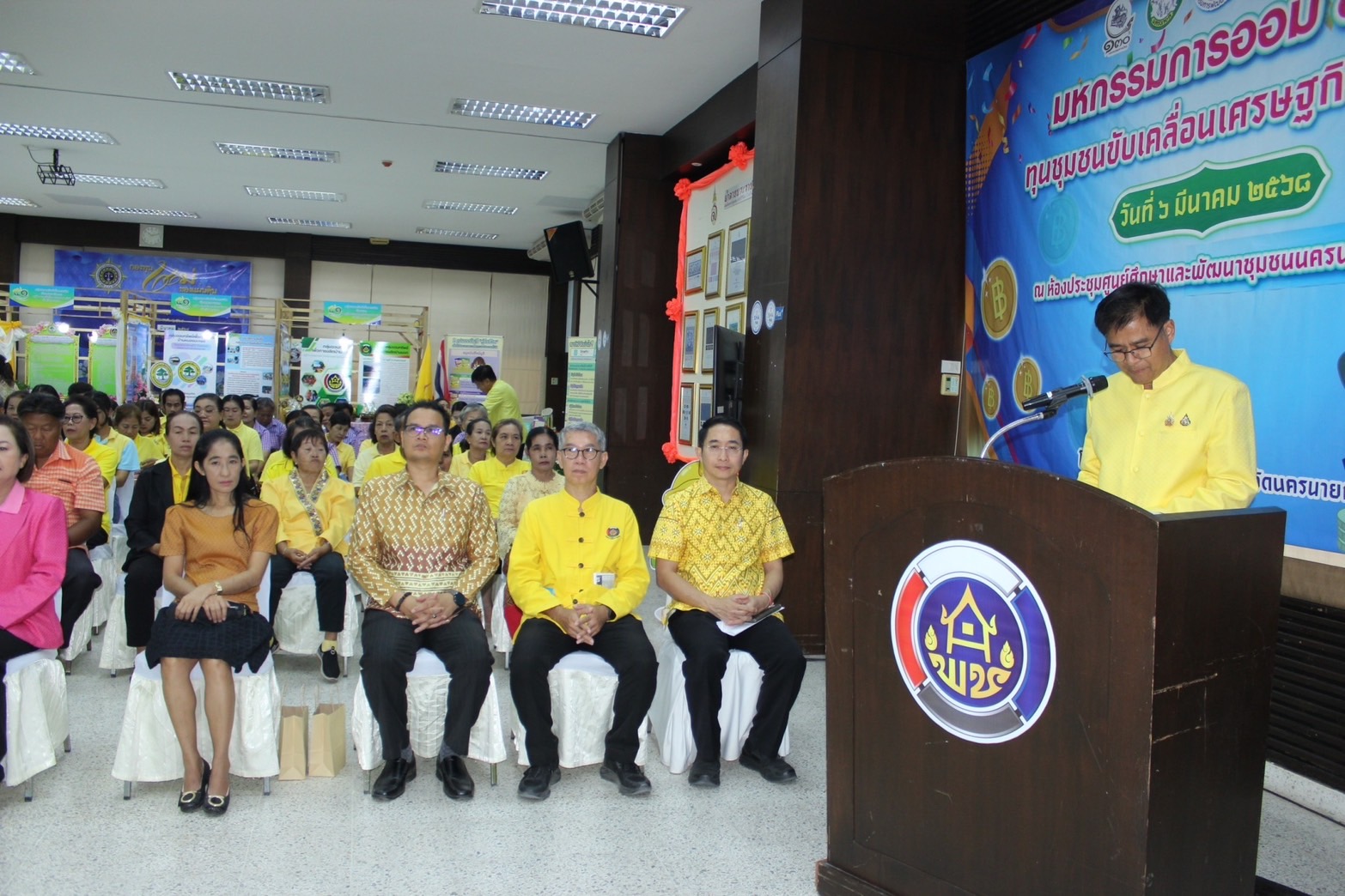…พช.นครนายก จัดกิจกรรมมหกรรมการออม 51 ปี ทุนชุมชนขับเคลื่อนเศรษฐกิจฐานราก ประจำปี 2568 ณ ศพช.นครนายก