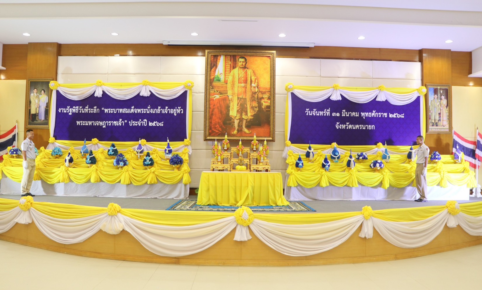 …พช.นครนายก ร่วมงานรัฐพิธีวันที่ระลึก “พระบาทสมเด็จพระนั่งเกล้าเจ้าอยู่หัว พระมหาเจษฎาราชเจ้า” ประจำปี 2568