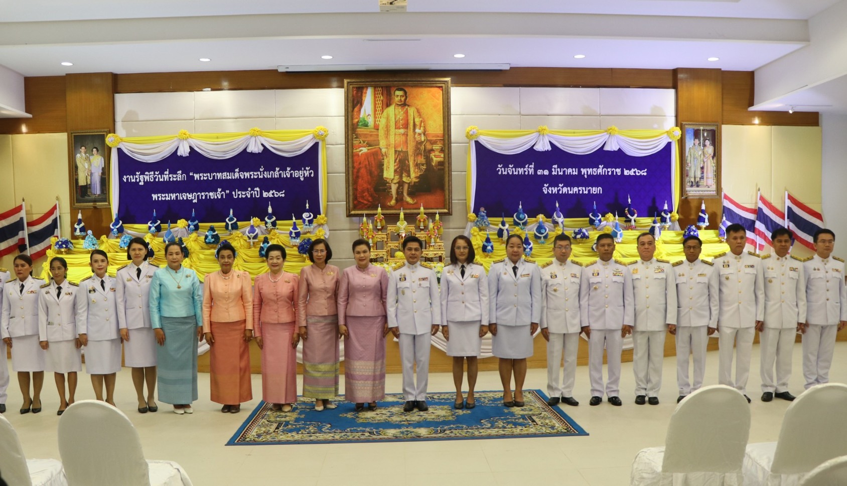 …พช.นครนายก ร่วมงานรัฐพิธีวันที่ระลึก “พระบาทสมเด็จพระนั่งเกล้าเจ้าอยู่หัว พระมหาเจษฎาราชเจ้า” ประจำปี 2568