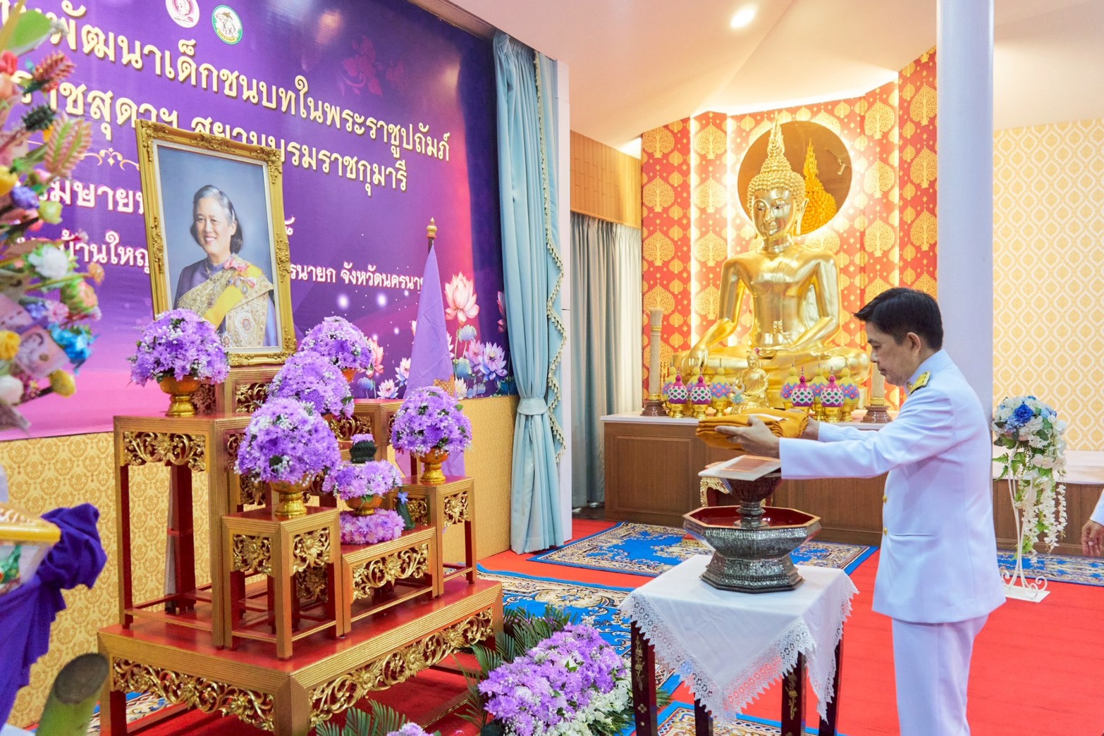 พช.นครนายก จัดพิธีทอดผ้าป่ากองทุนพัฒนาเด็กชนบทในพระราชูปถัมภ์สมเด็จพระเทพรัตนราชสุดา ฯ สยามบรมราชกุมารี ประจำปี 2568