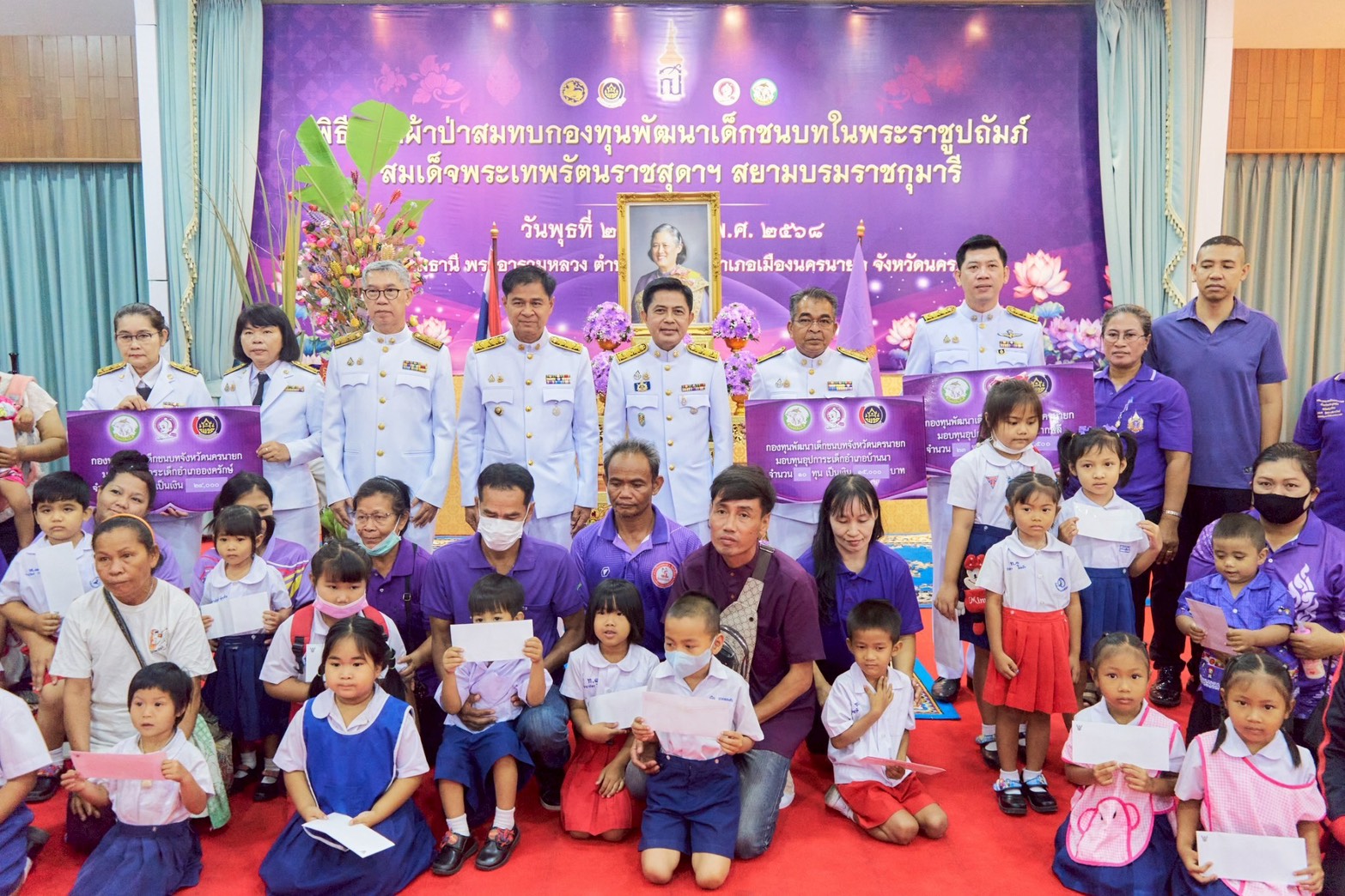 พช.นครนายก จัดพิธีทอดผ้าป่ากองทุนพัฒนาเด็กชนบทในพระราชูปถัมภ์สมเด็จพระเทพรัตนราชสุดา ฯ สยามบรมราชกุมารี ประจำปี 2568