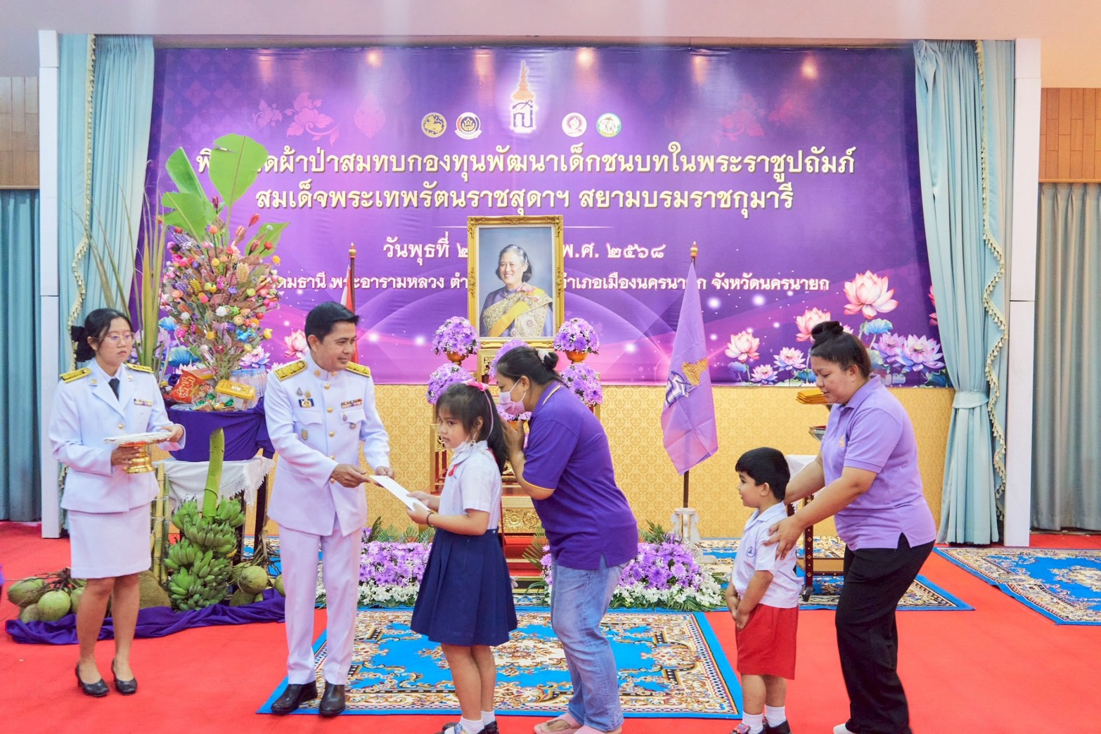 พช.นครนายก จัดพิธีทอดผ้าป่ากองทุนพัฒนาเด็กชนบทในพระราชูปถัมภ์สมเด็จพระเทพรัตนราชสุดา ฯ สยามบรมราชกุมารี ประจำปี 2568