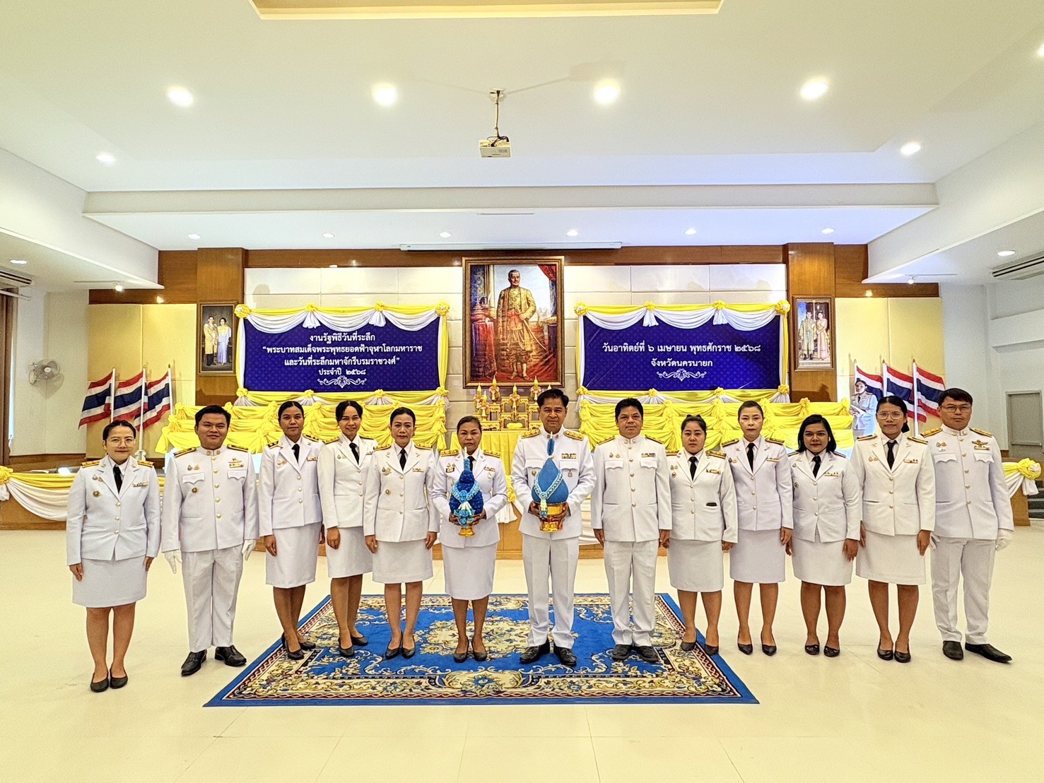 …พช.นครนายก ร่วมงานรัฐพิธีวันที่ระลึก “พระบาทสมเด็จพระพุทธยอดฟ้าจุฬาโลกมหาราช และวันที่ระลึกมหาจักรีบรมราชวงศ์” ประจำปี 2568