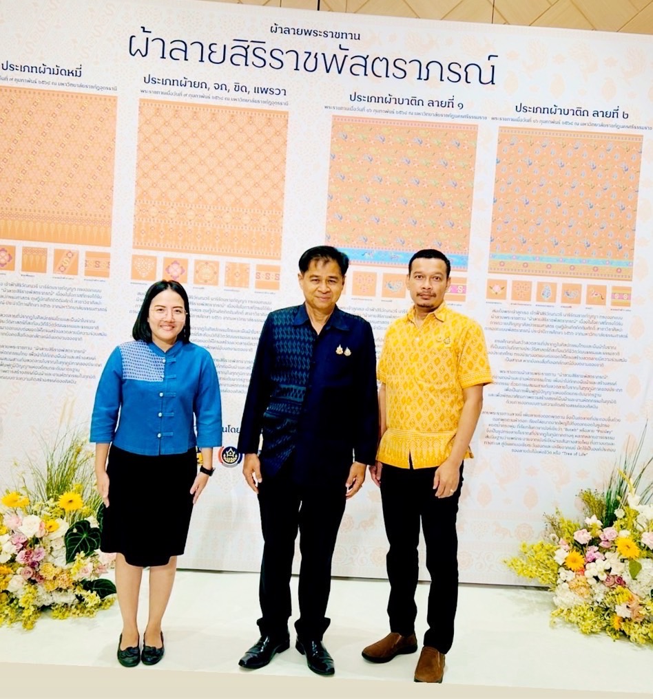 ..พช.นครนายก ร่วมพิธีเปิด Coaching ผ้าลายพระราชทาน “ผ้าลายสิริราชพัสตราภรณ์” พร้อมทีมผู้เชี่ยวชาญชั้นนำระดับประเทศ สานต่อสายใยองค์ความรู้ สู่ยอดศิลปิน OTOP ผ้าไทยภาคกลาง